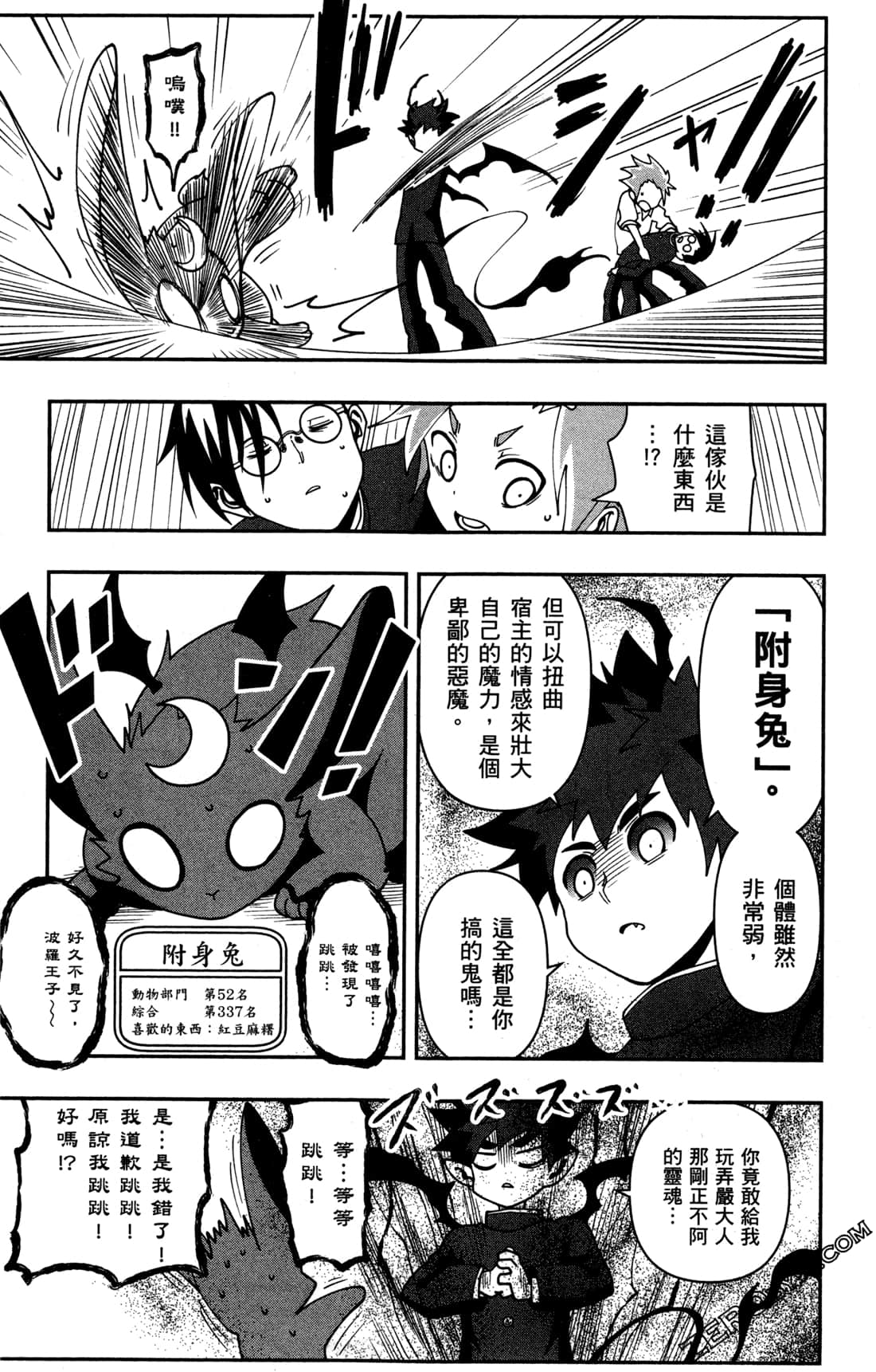 Page 81