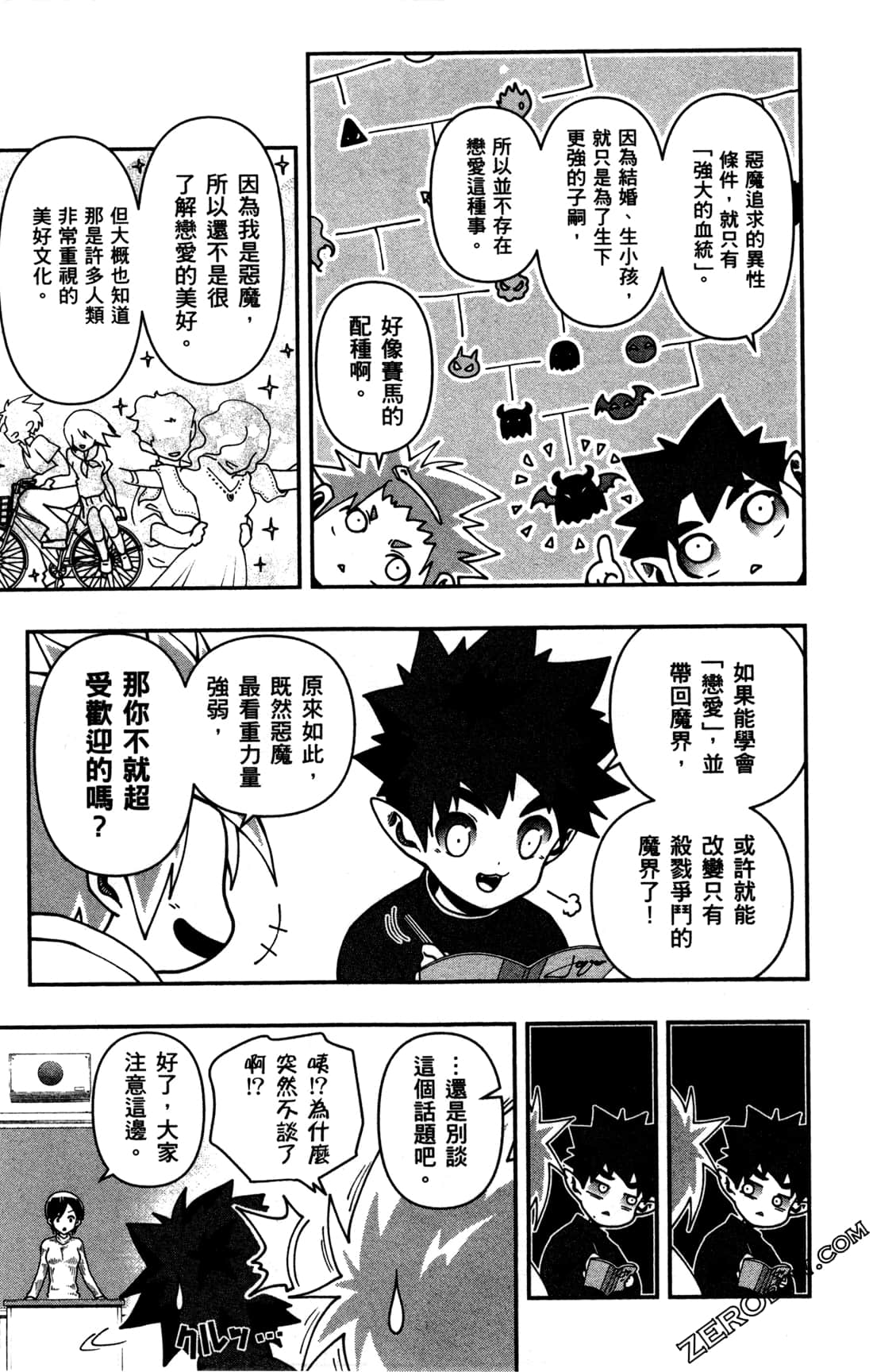Page 91