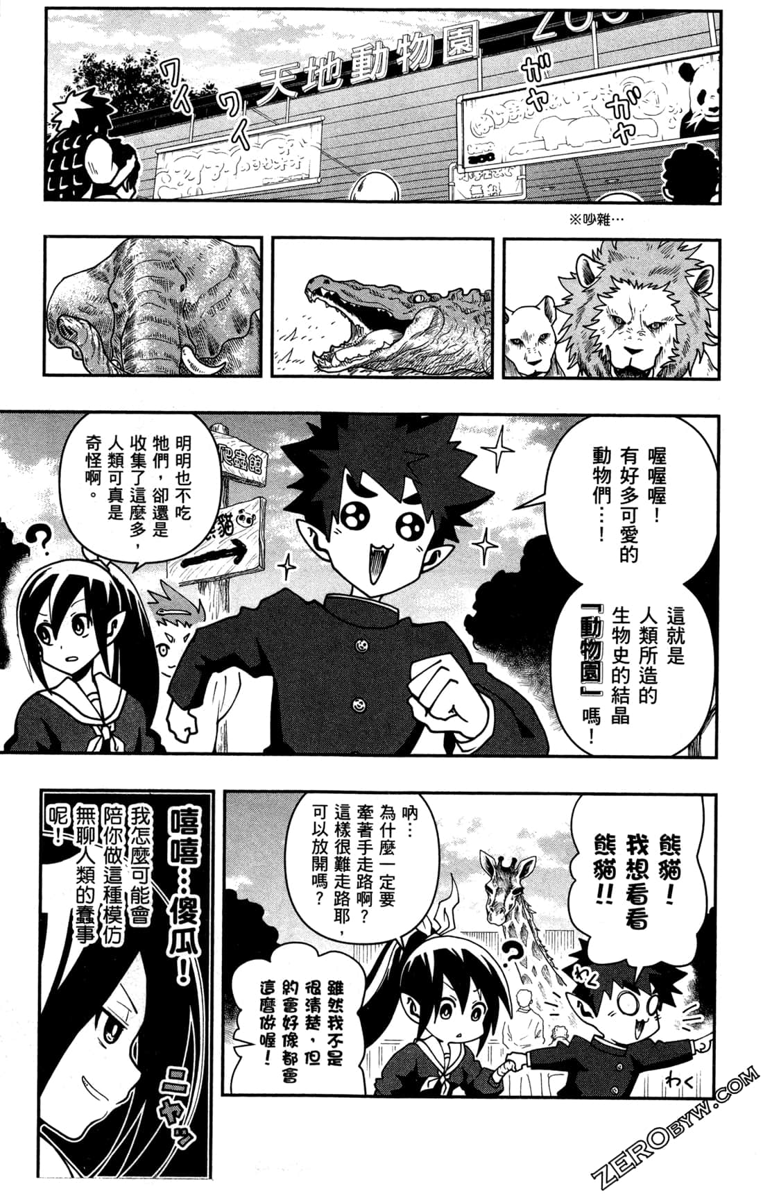 Page 97