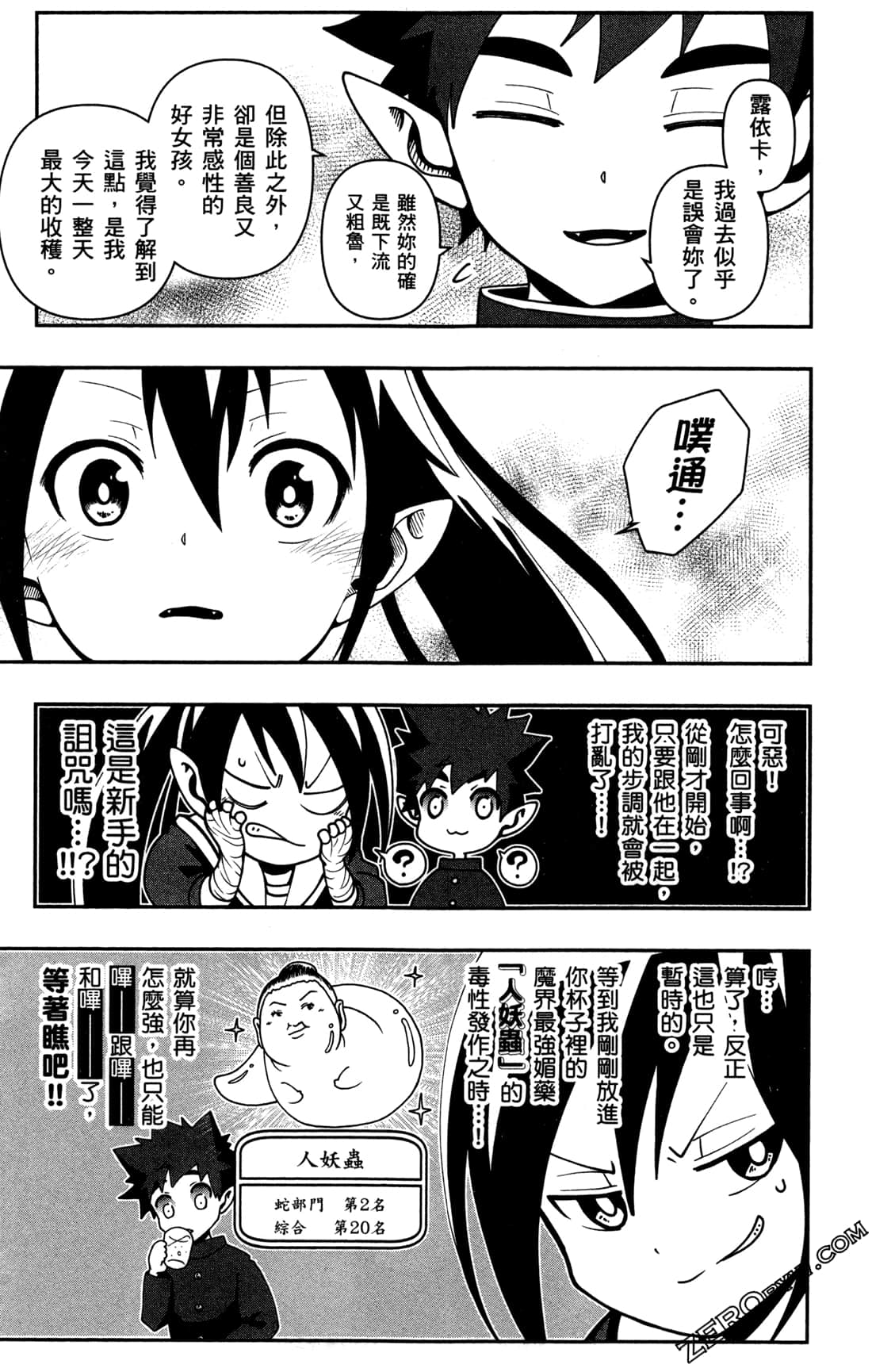 Page 105