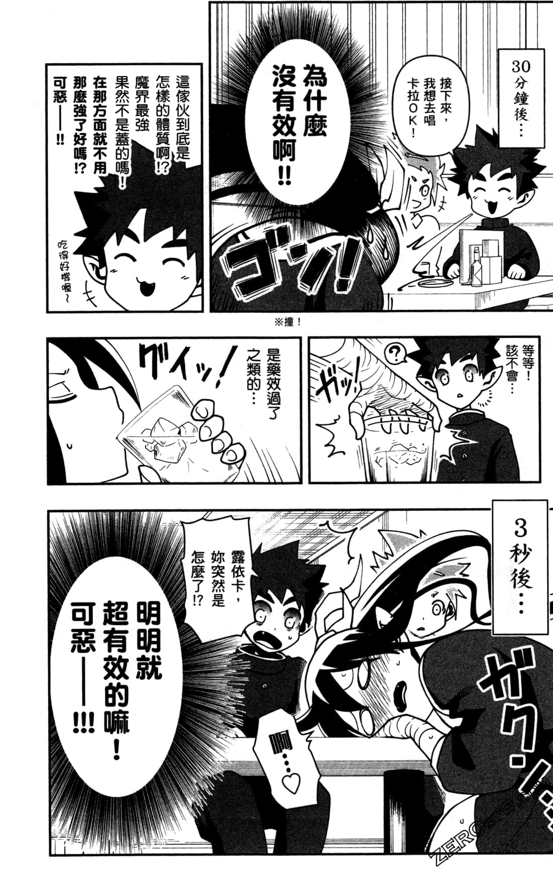 Page 106
