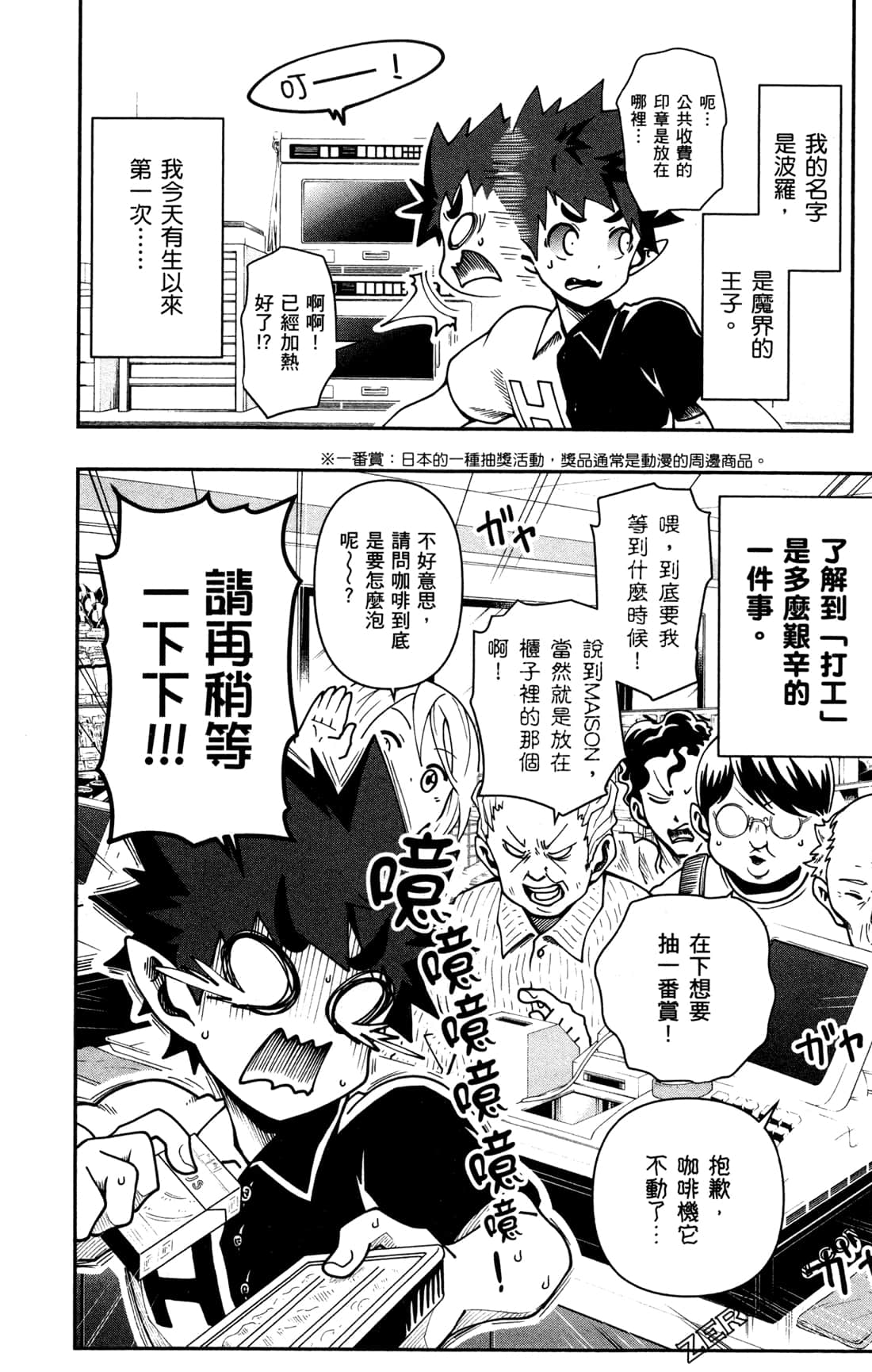 Page 112