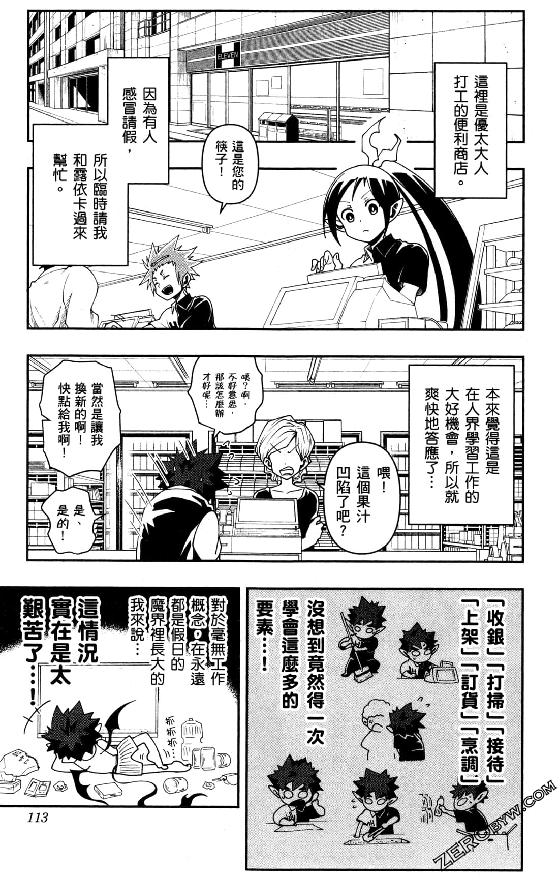 Page 113