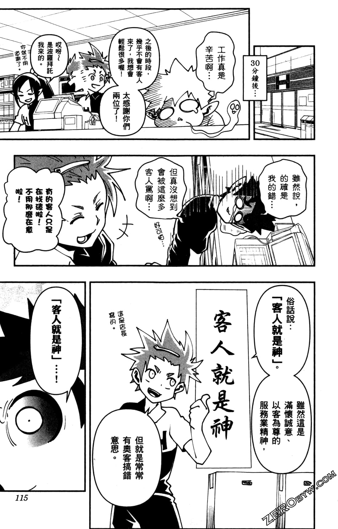 Page 115