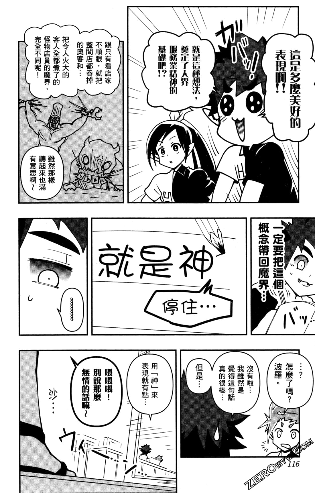Page 116
