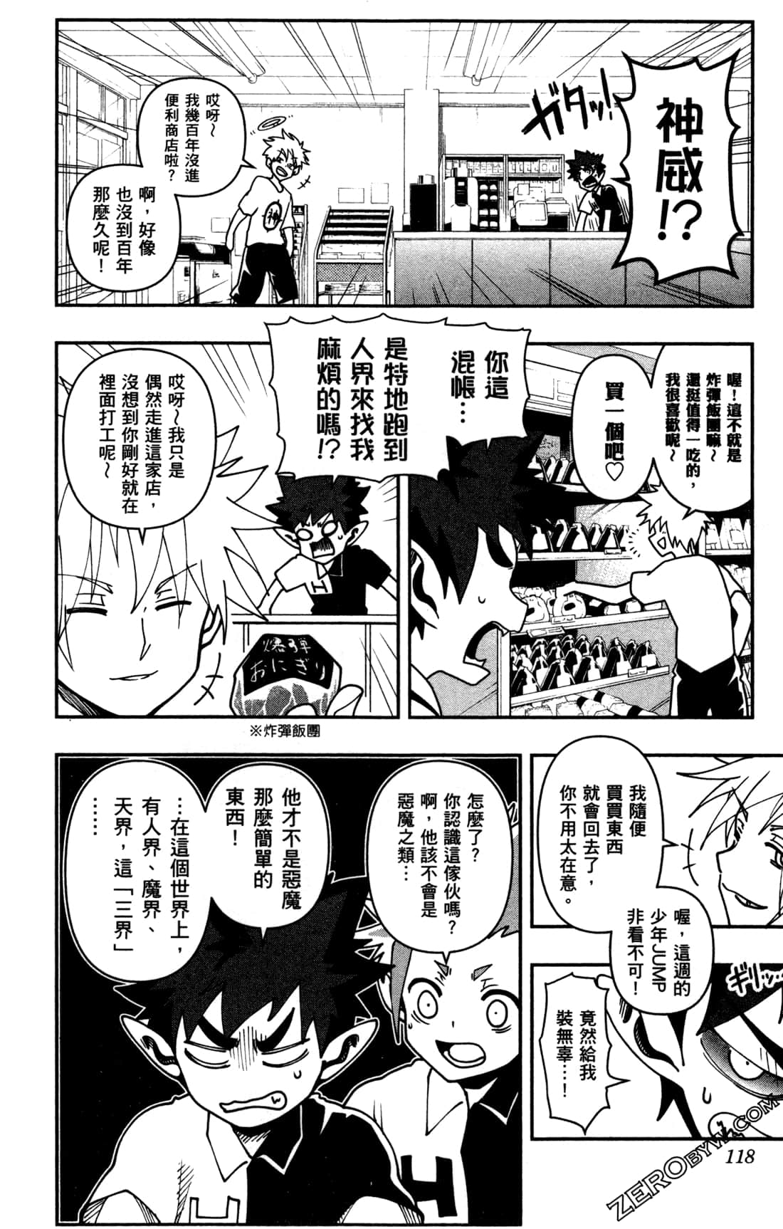 Page 118