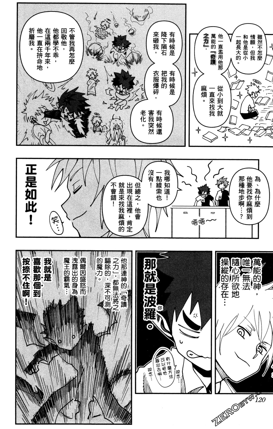 Page 120
