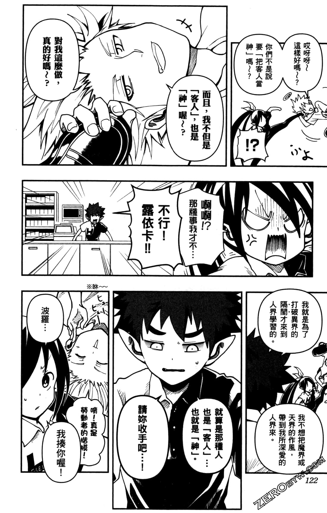 Page 122