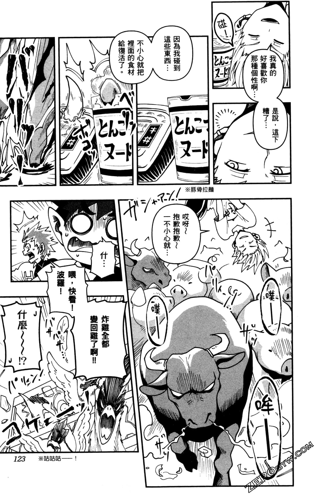 Page 123
