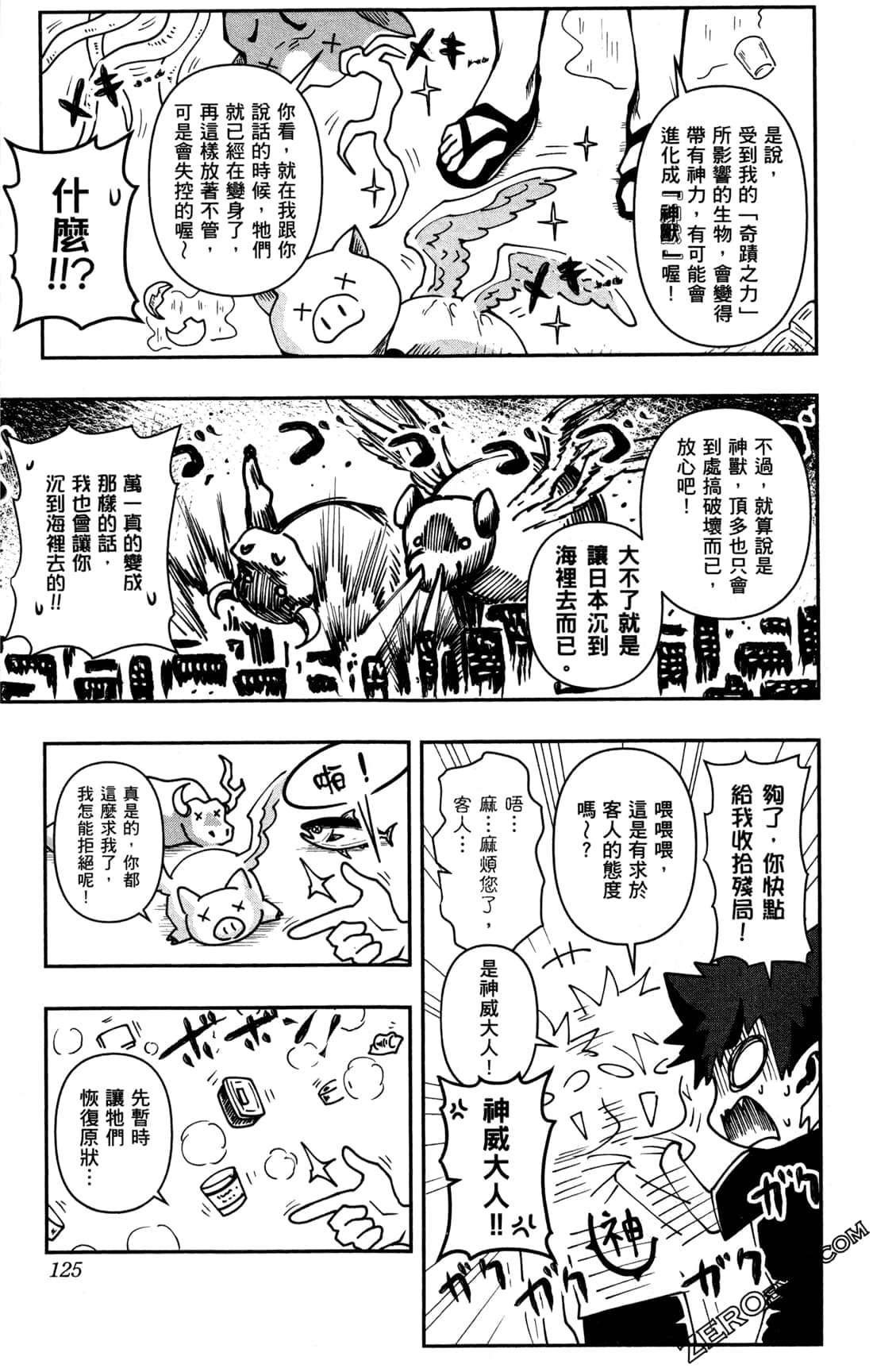 Page 125