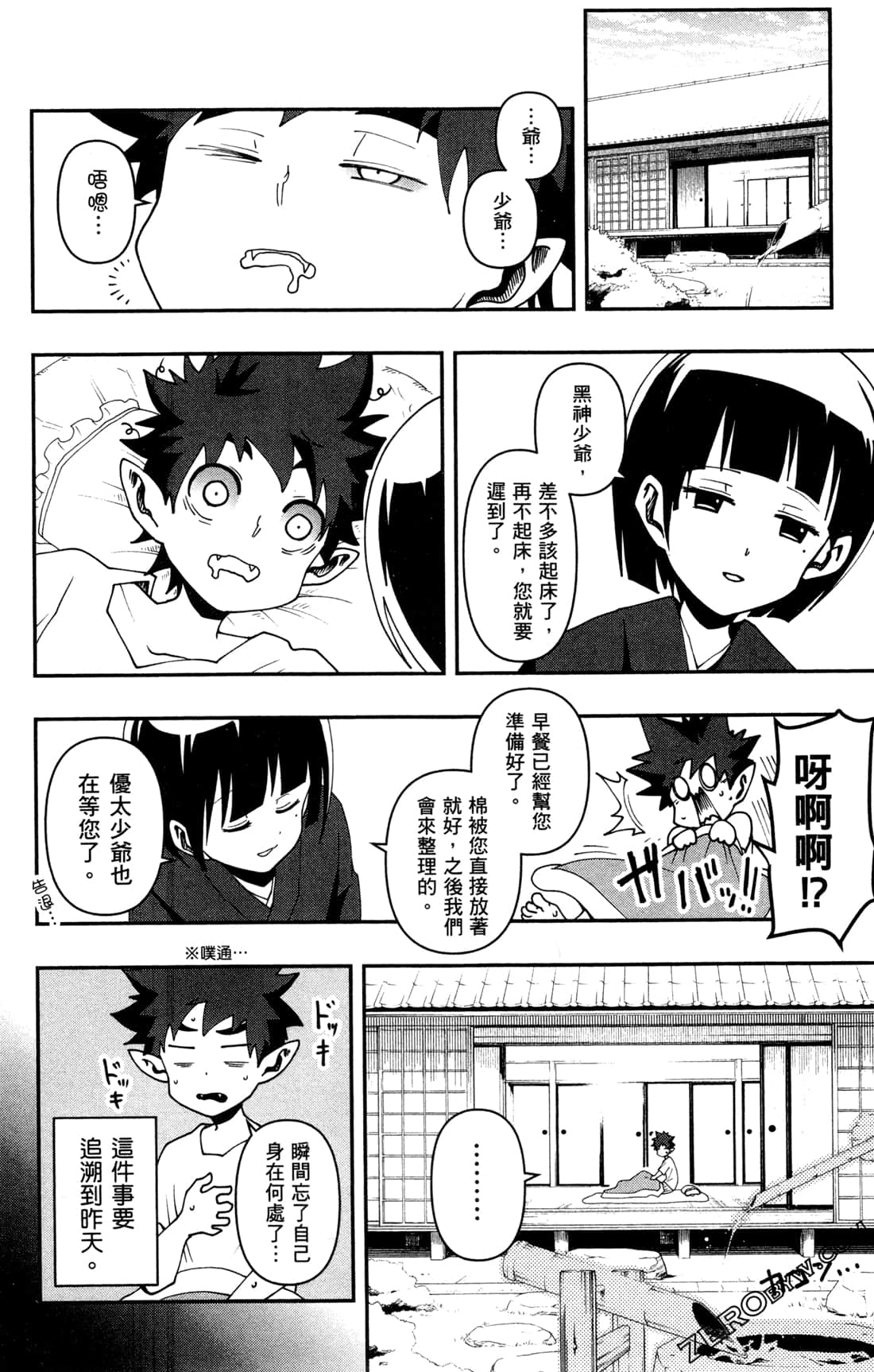 Page 132