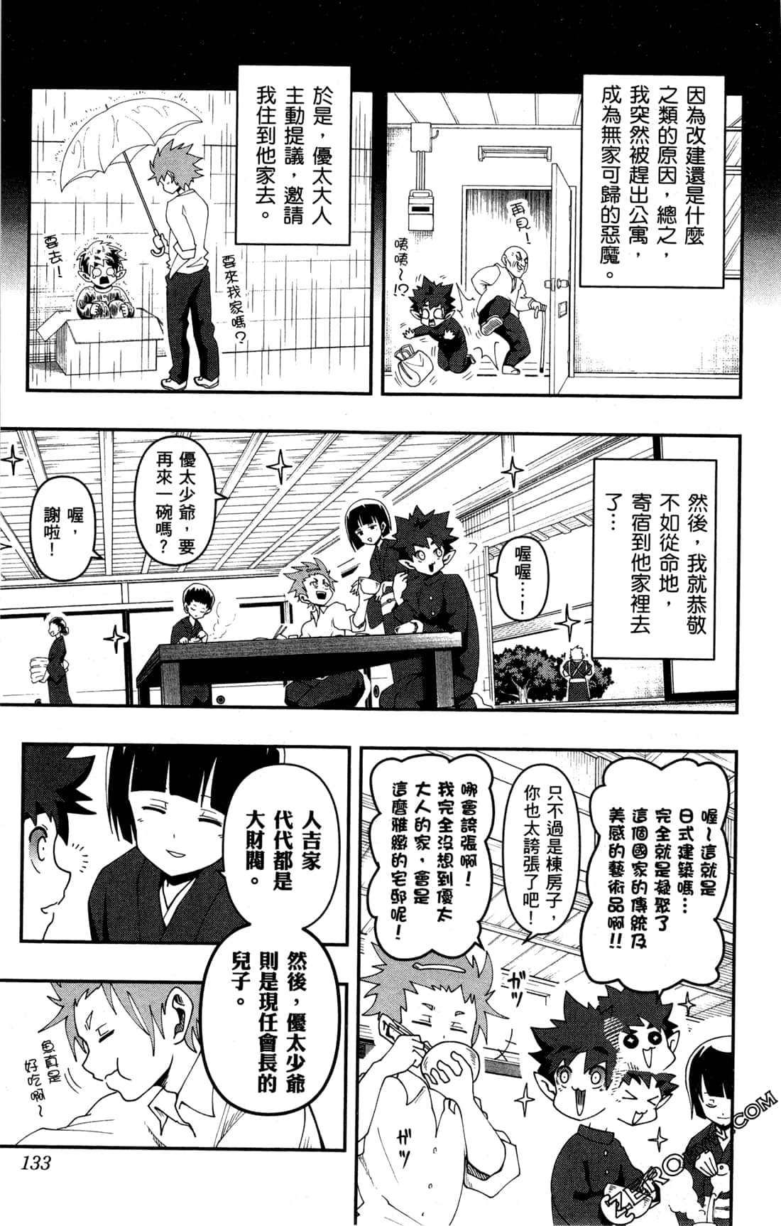 Page 133