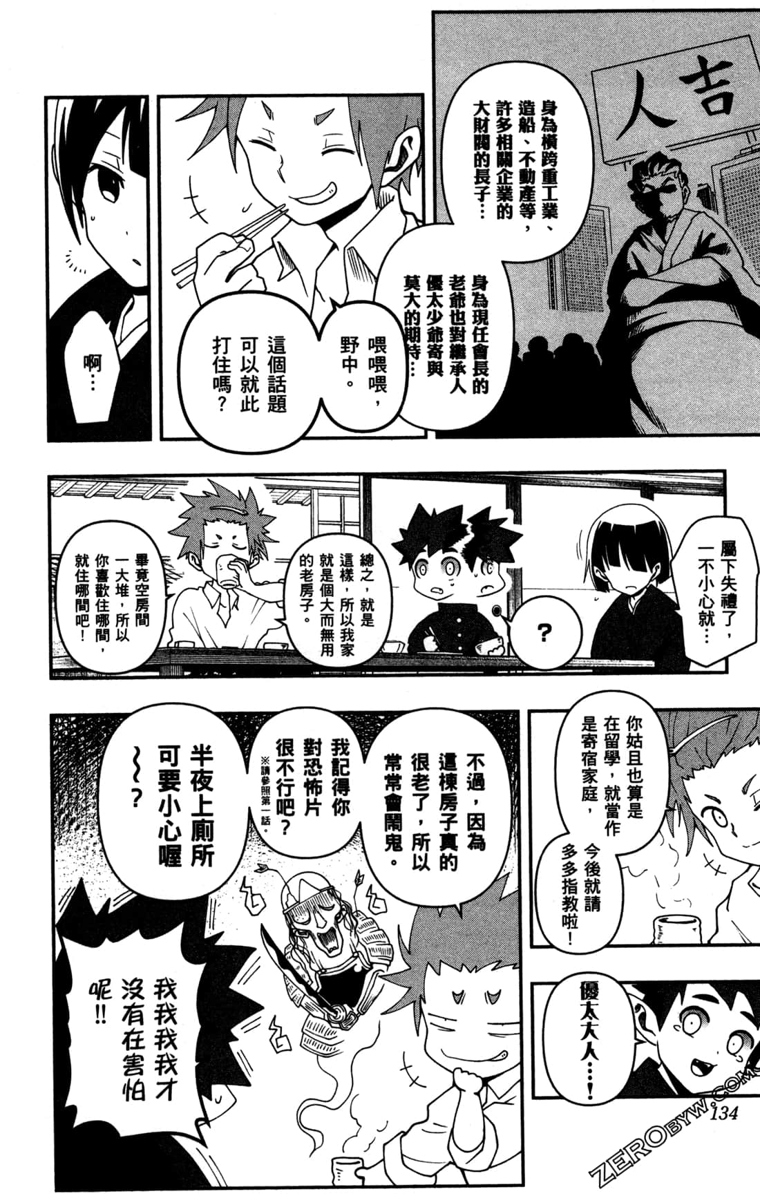 Page 134
