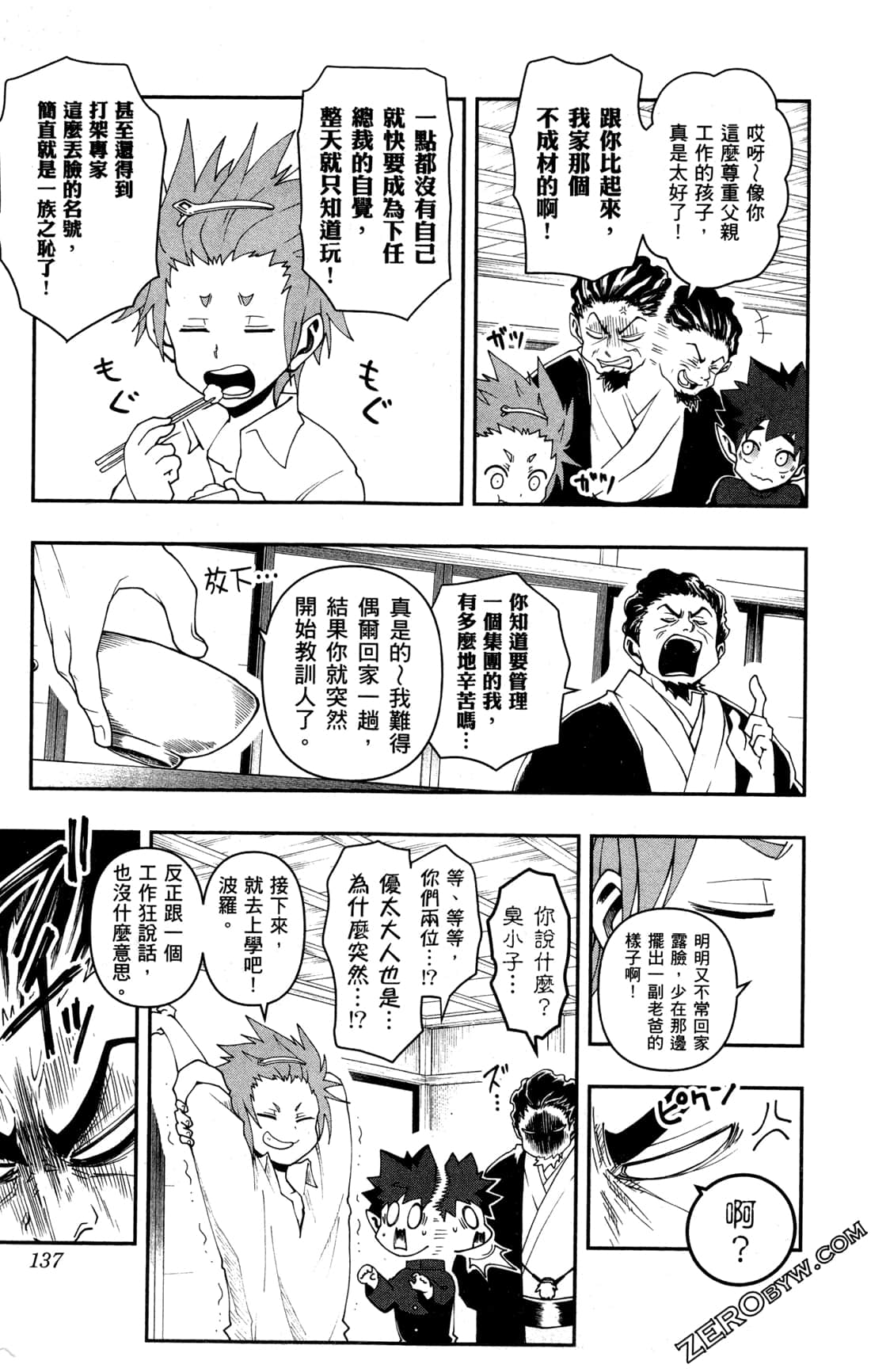Page 137
