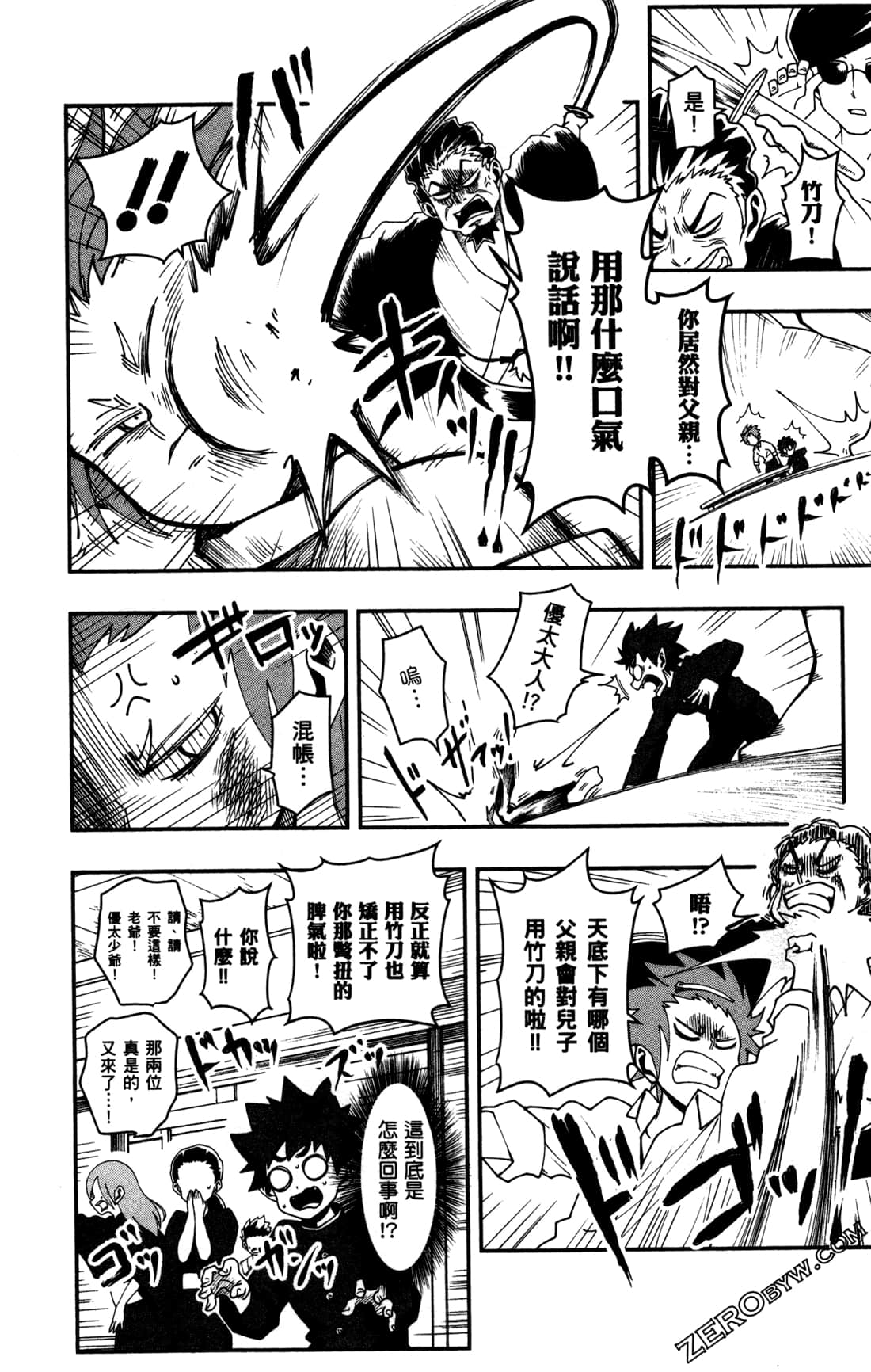 Page 138