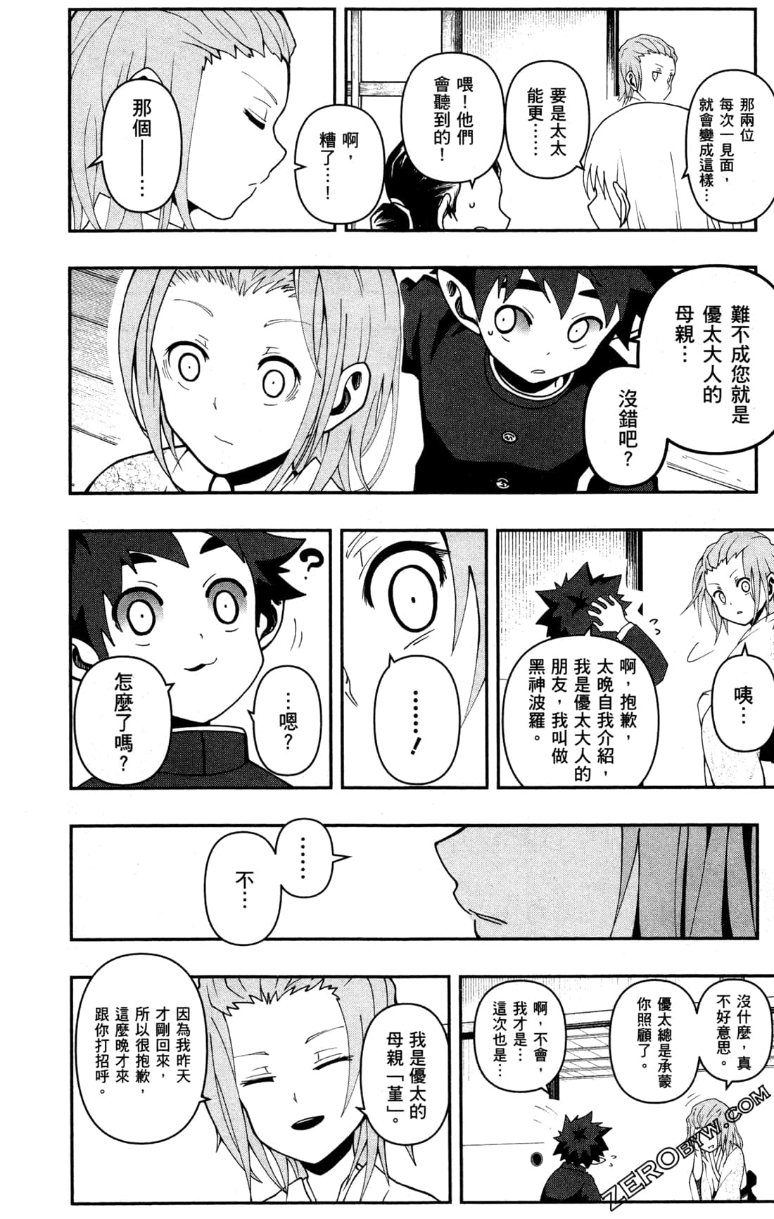 Page 140