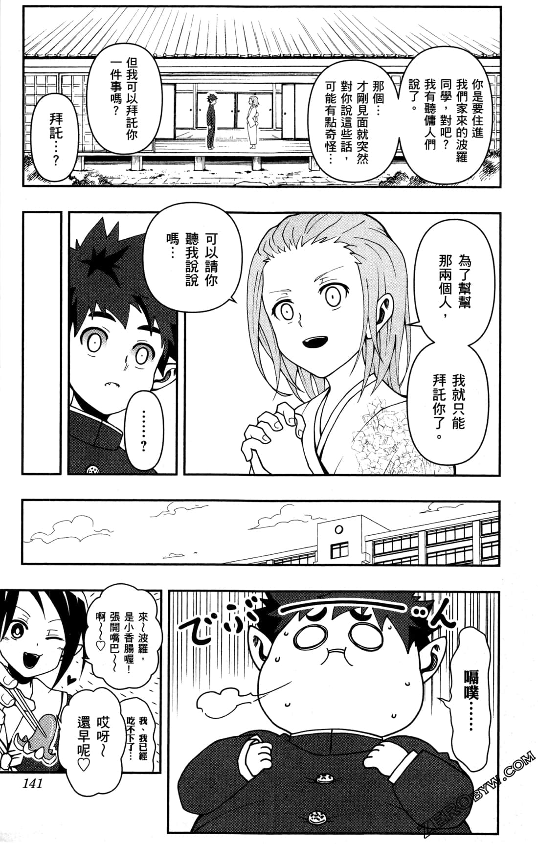 Page 141