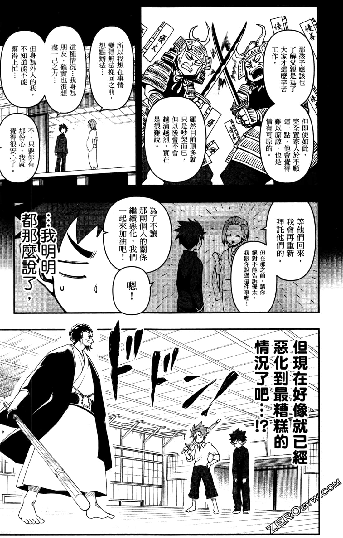 Page 143