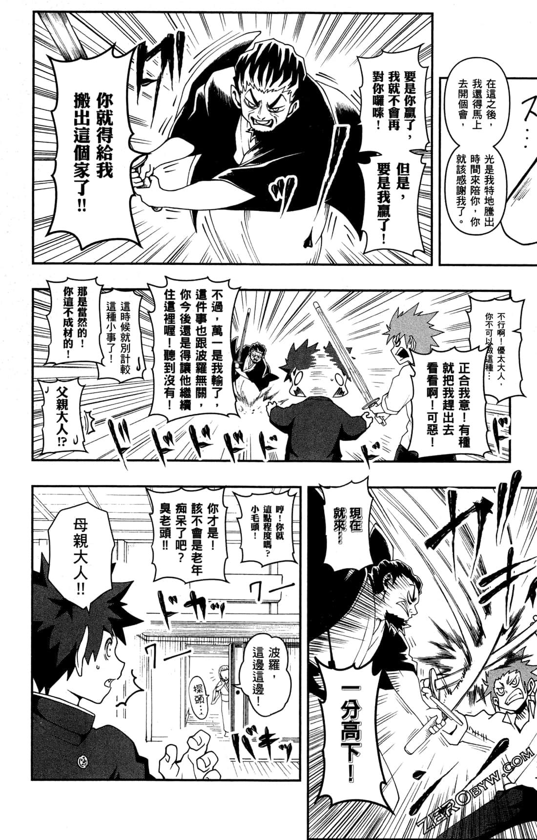 Page 144