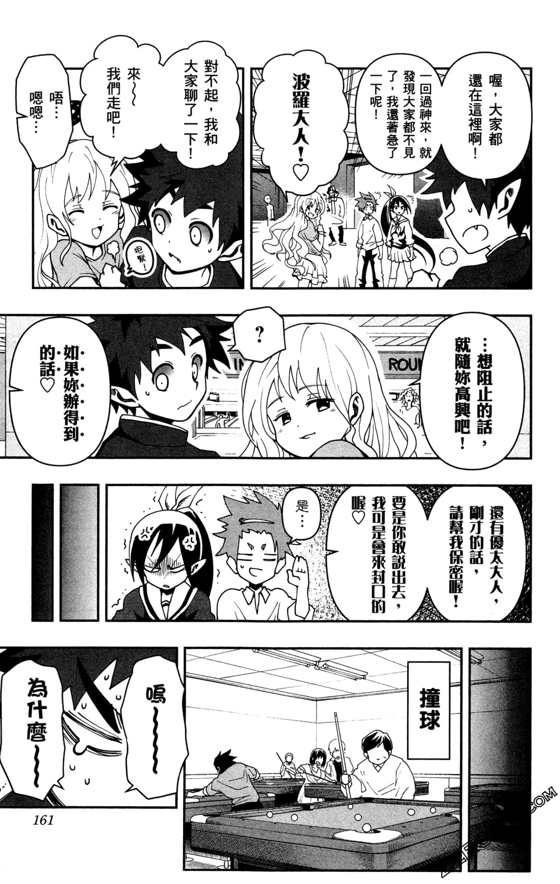 Page 161