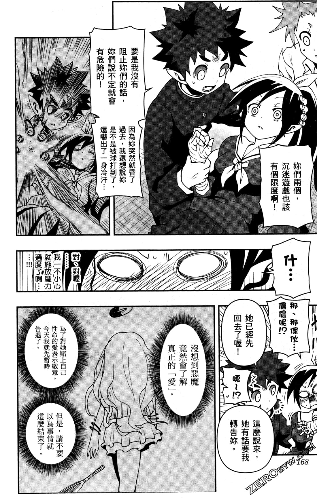 Page 168