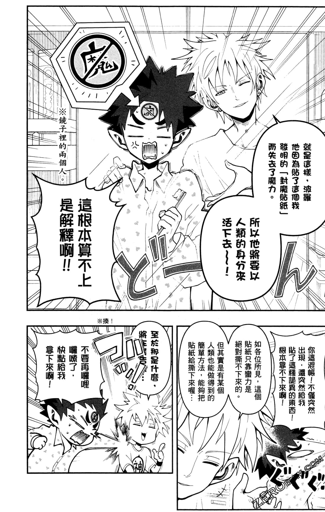 Page 172