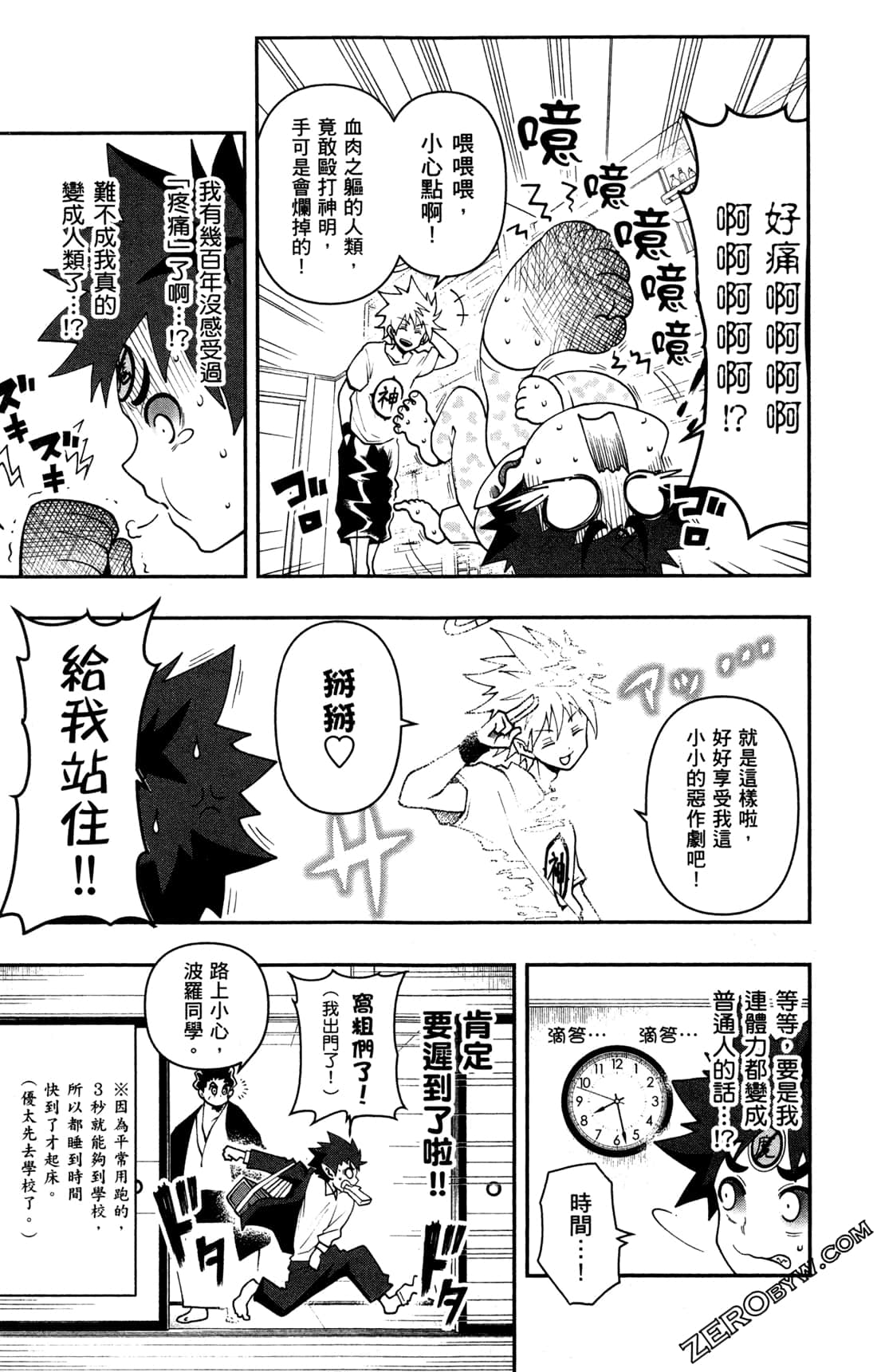 Page 173