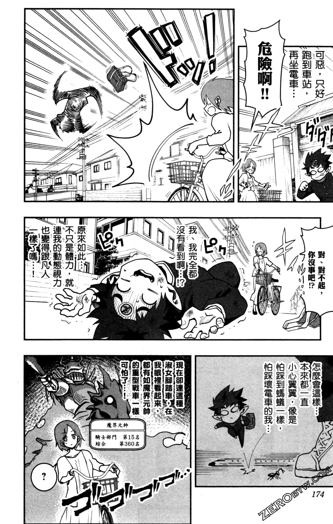 Page 174