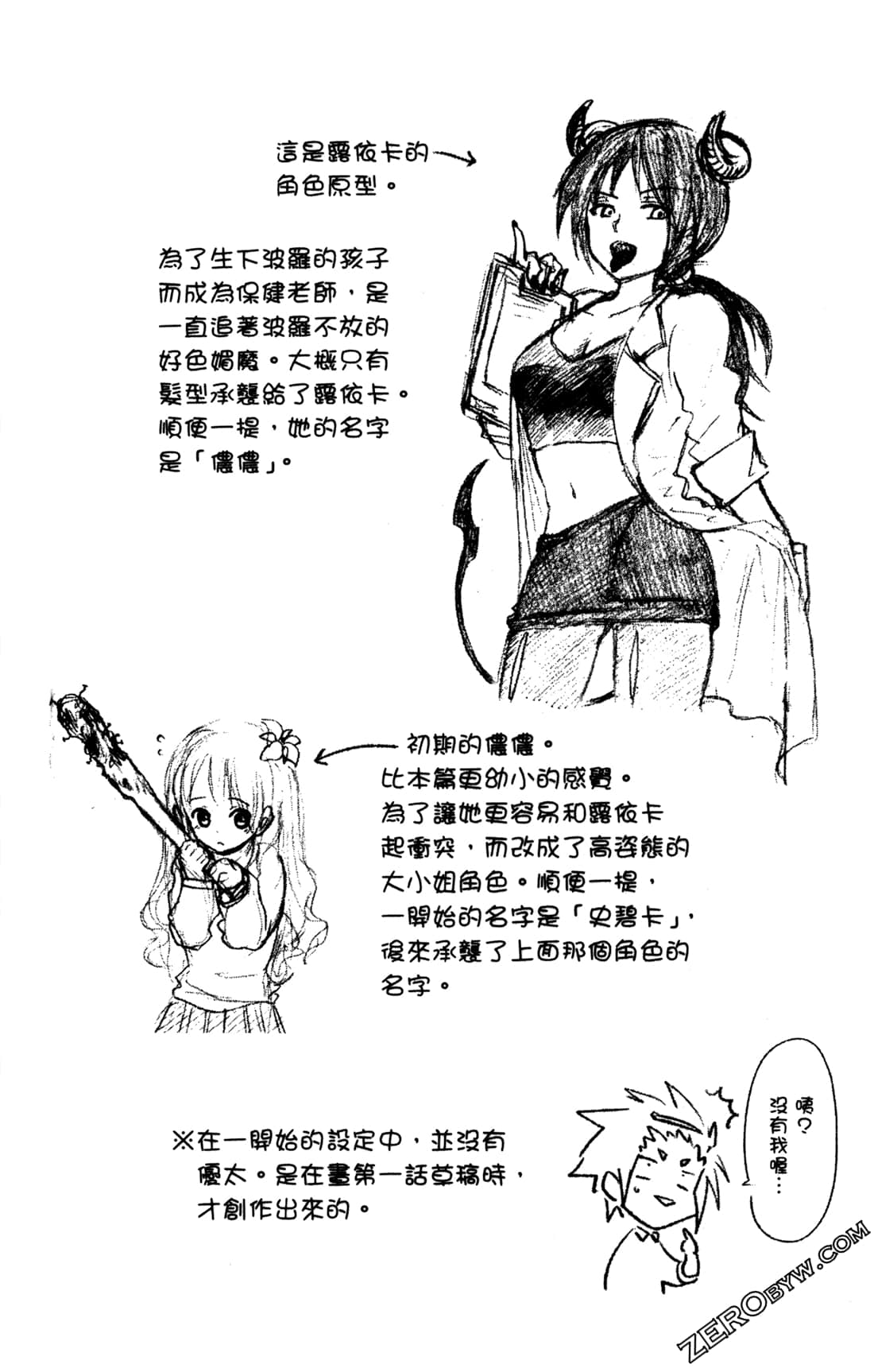 Page 191