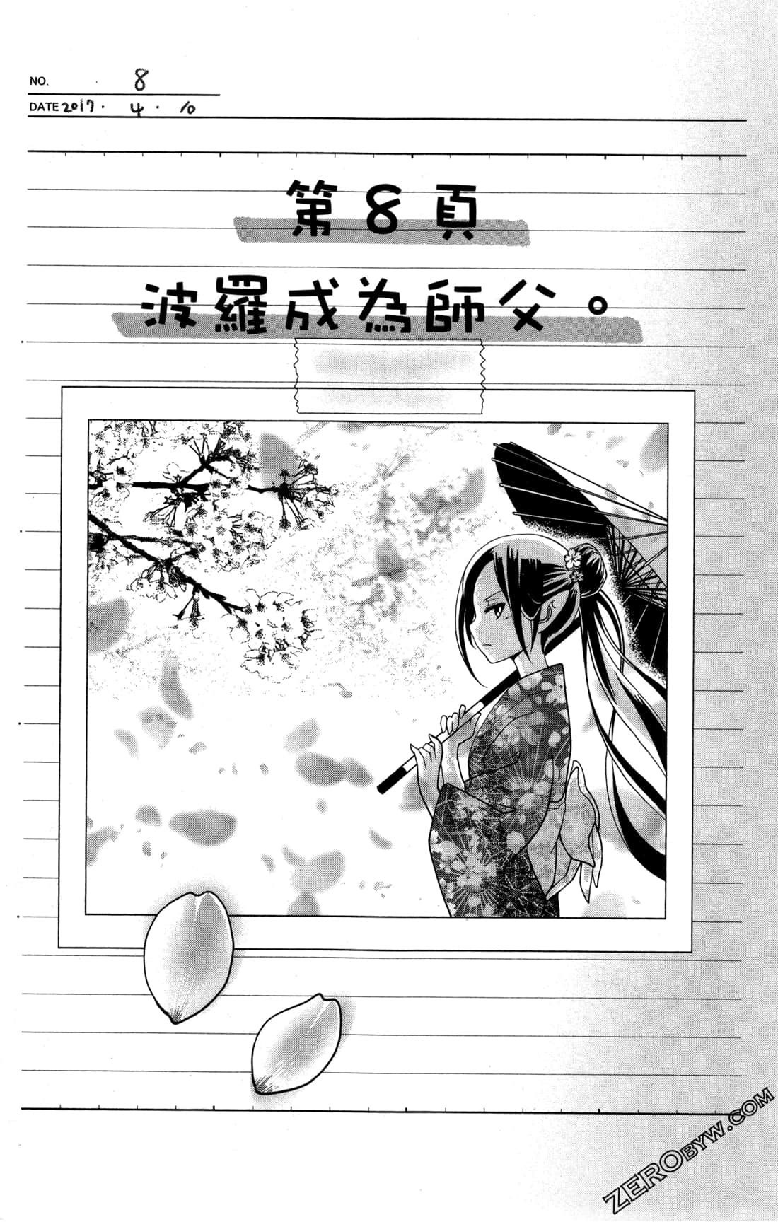 Page 8