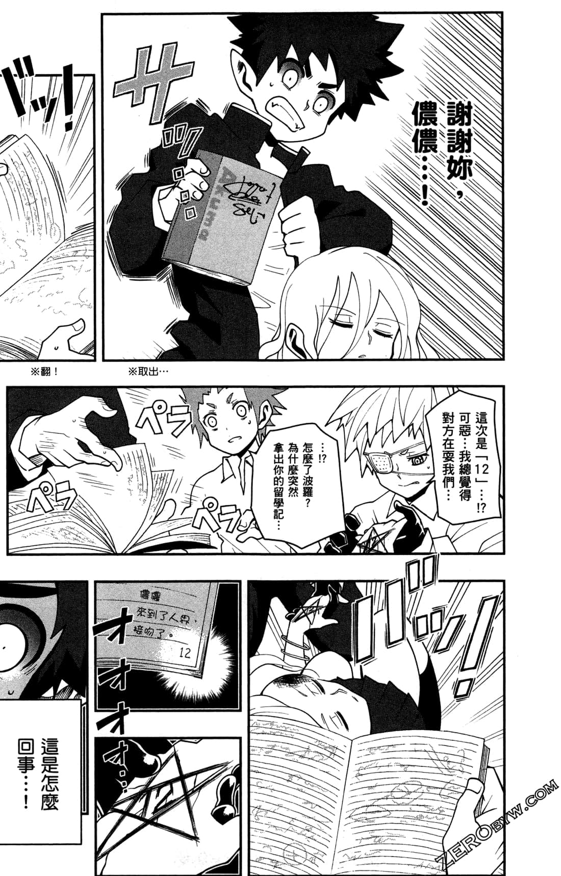 Page 44