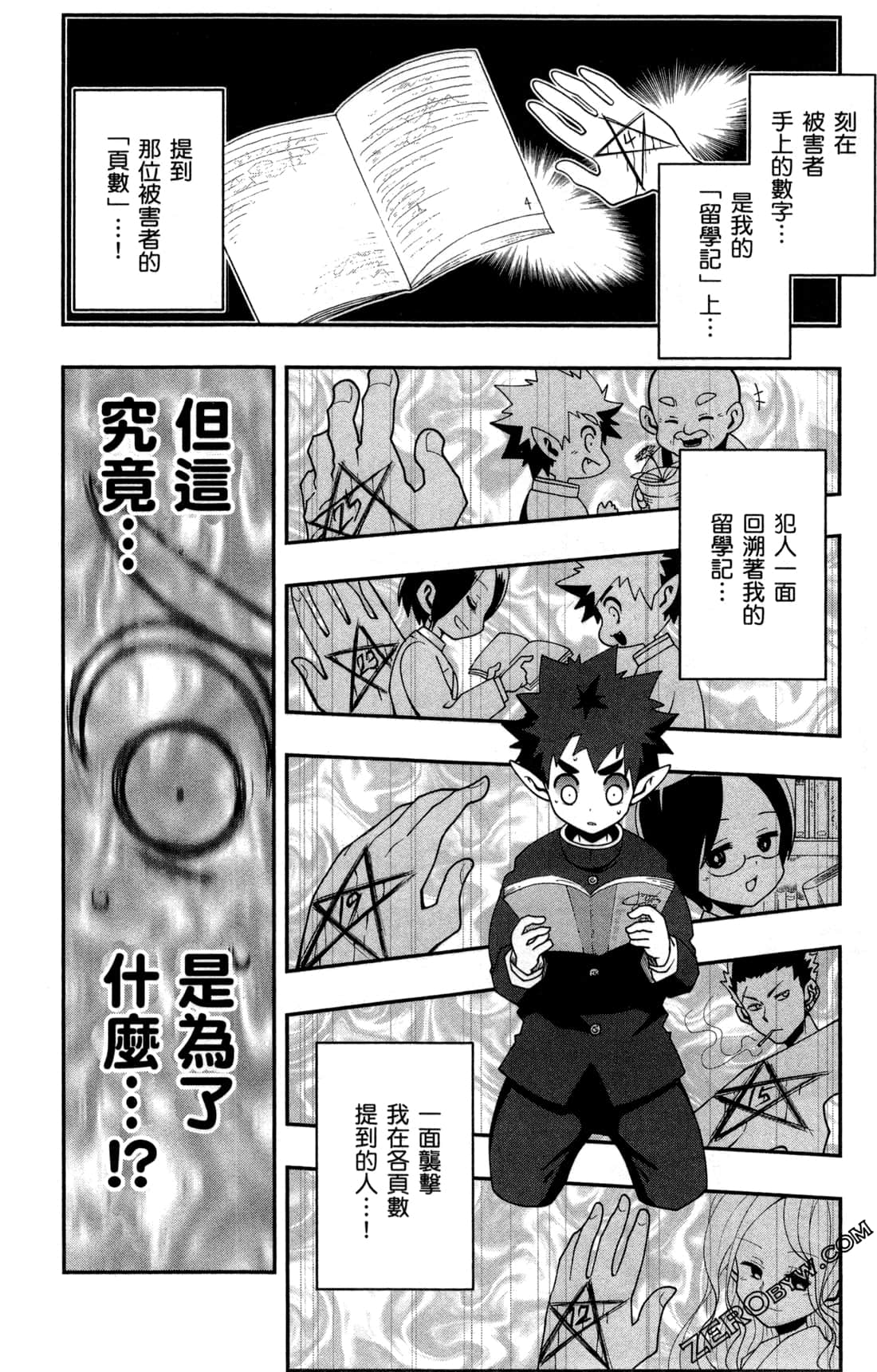 Page 45