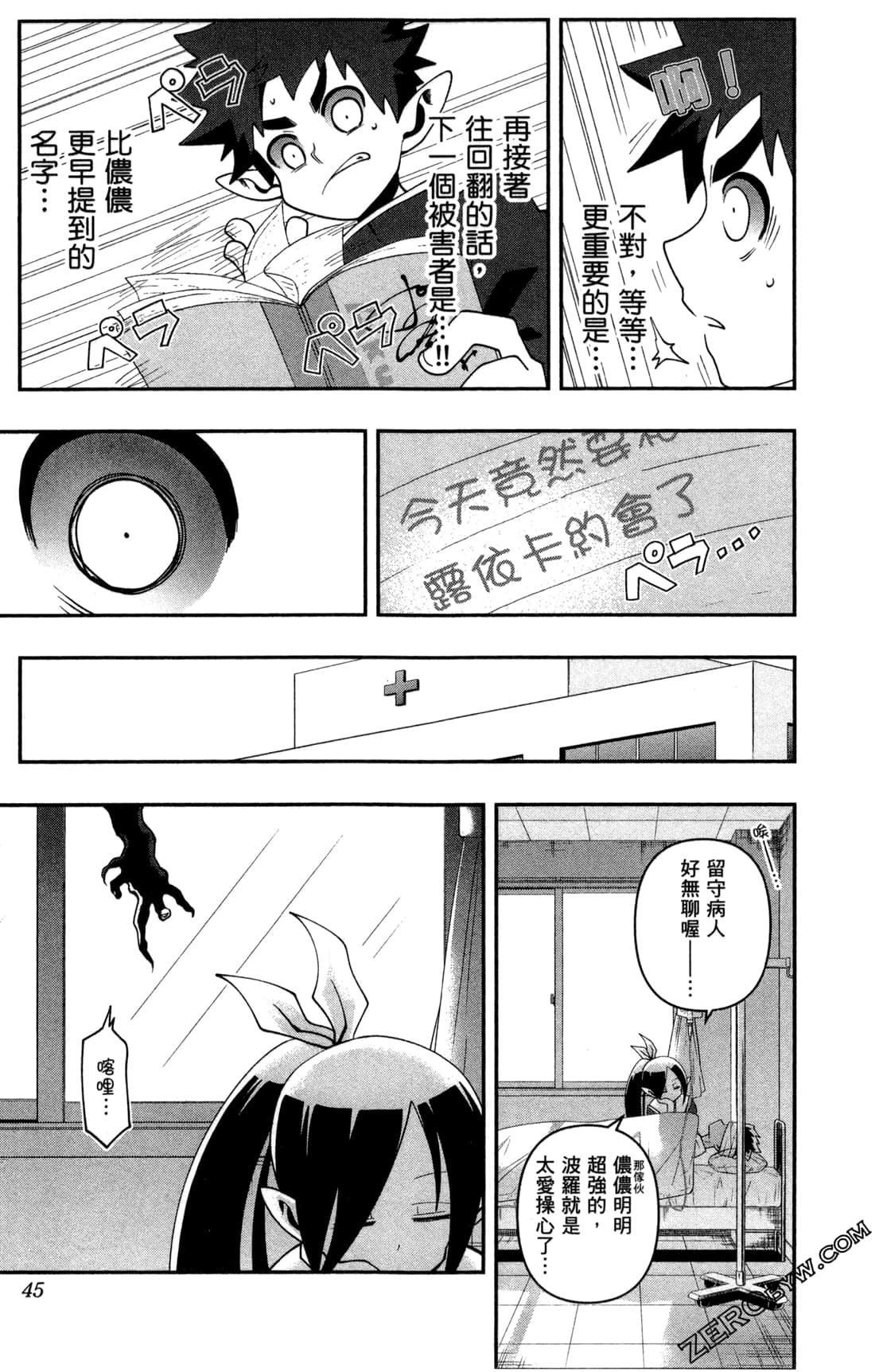 Page 46