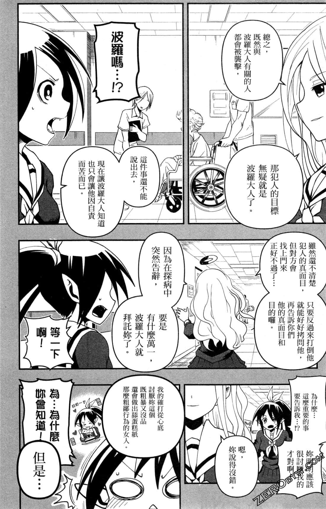 Page 53