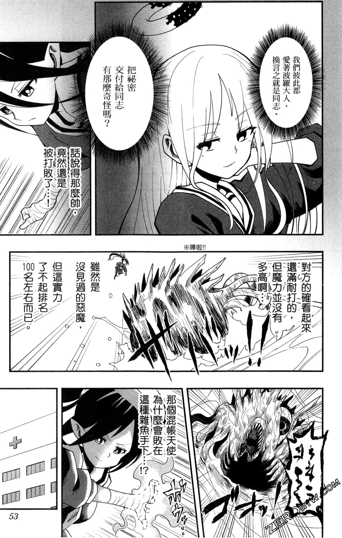 Page 54