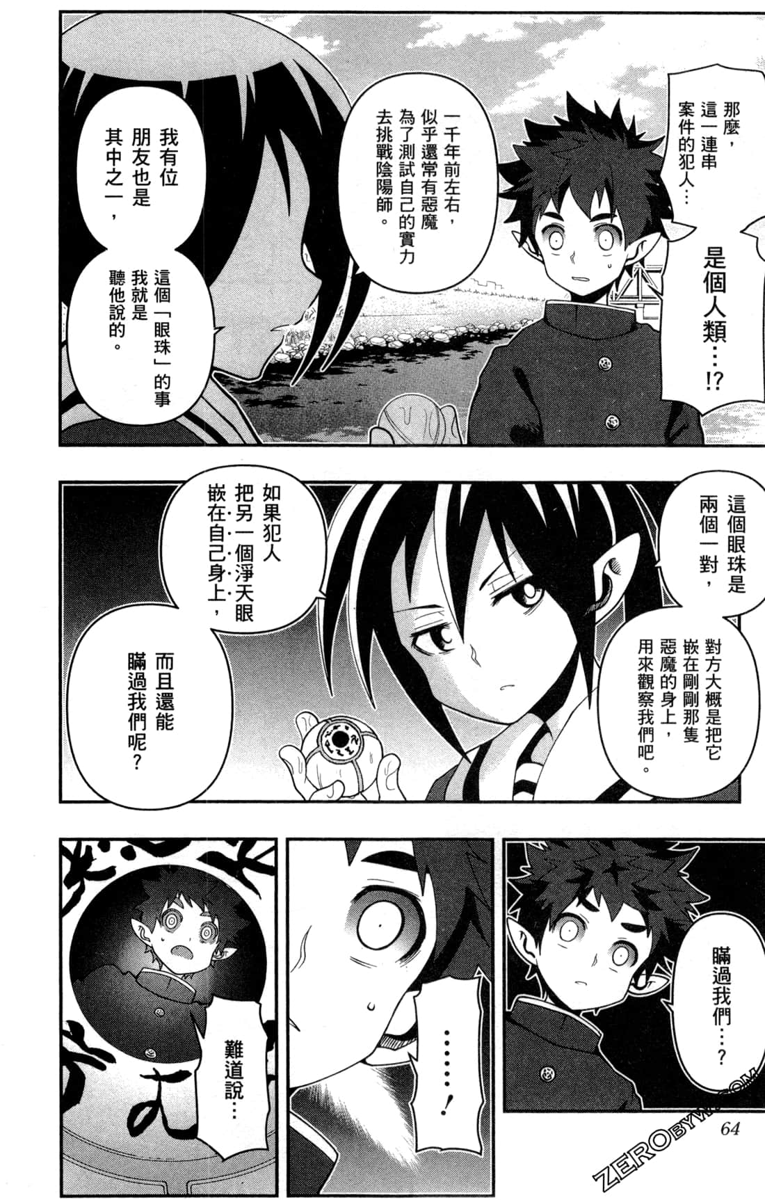 Page 65
