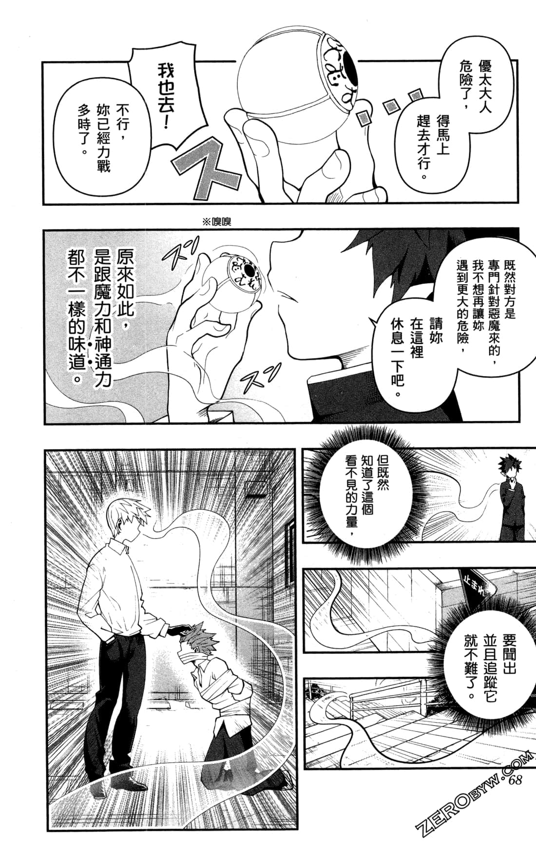 Page 69