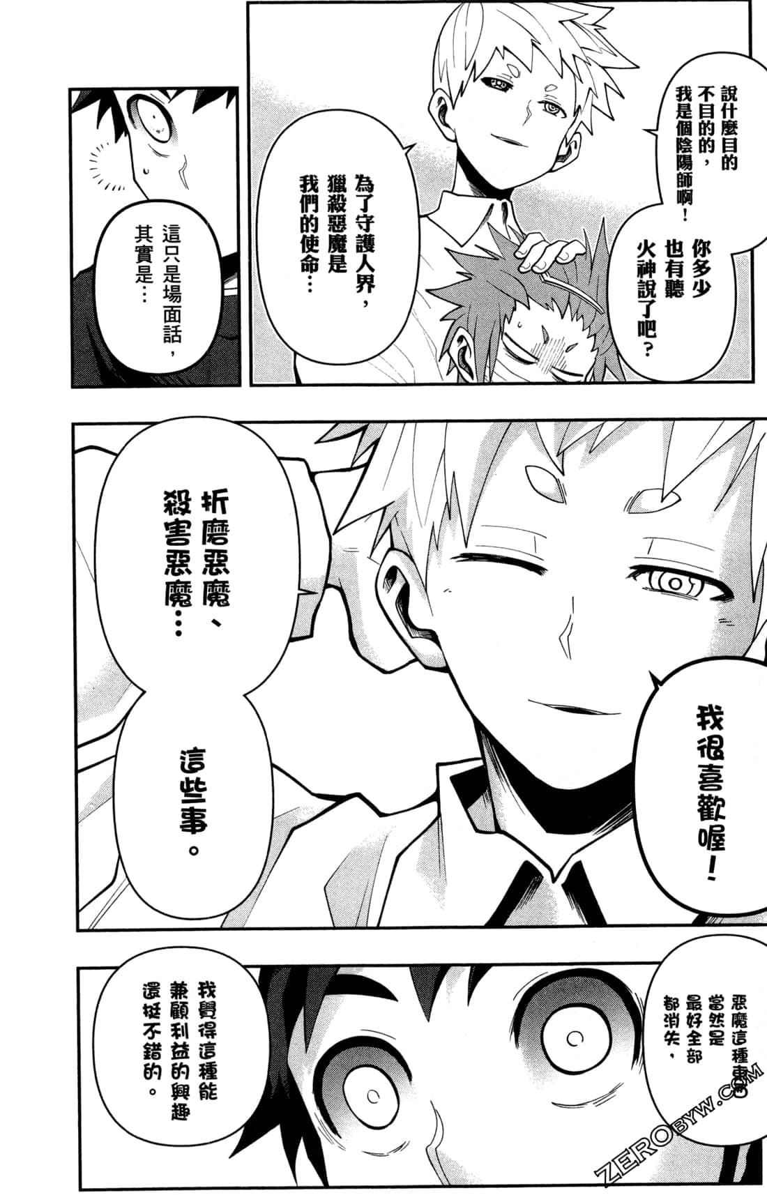 Page 73