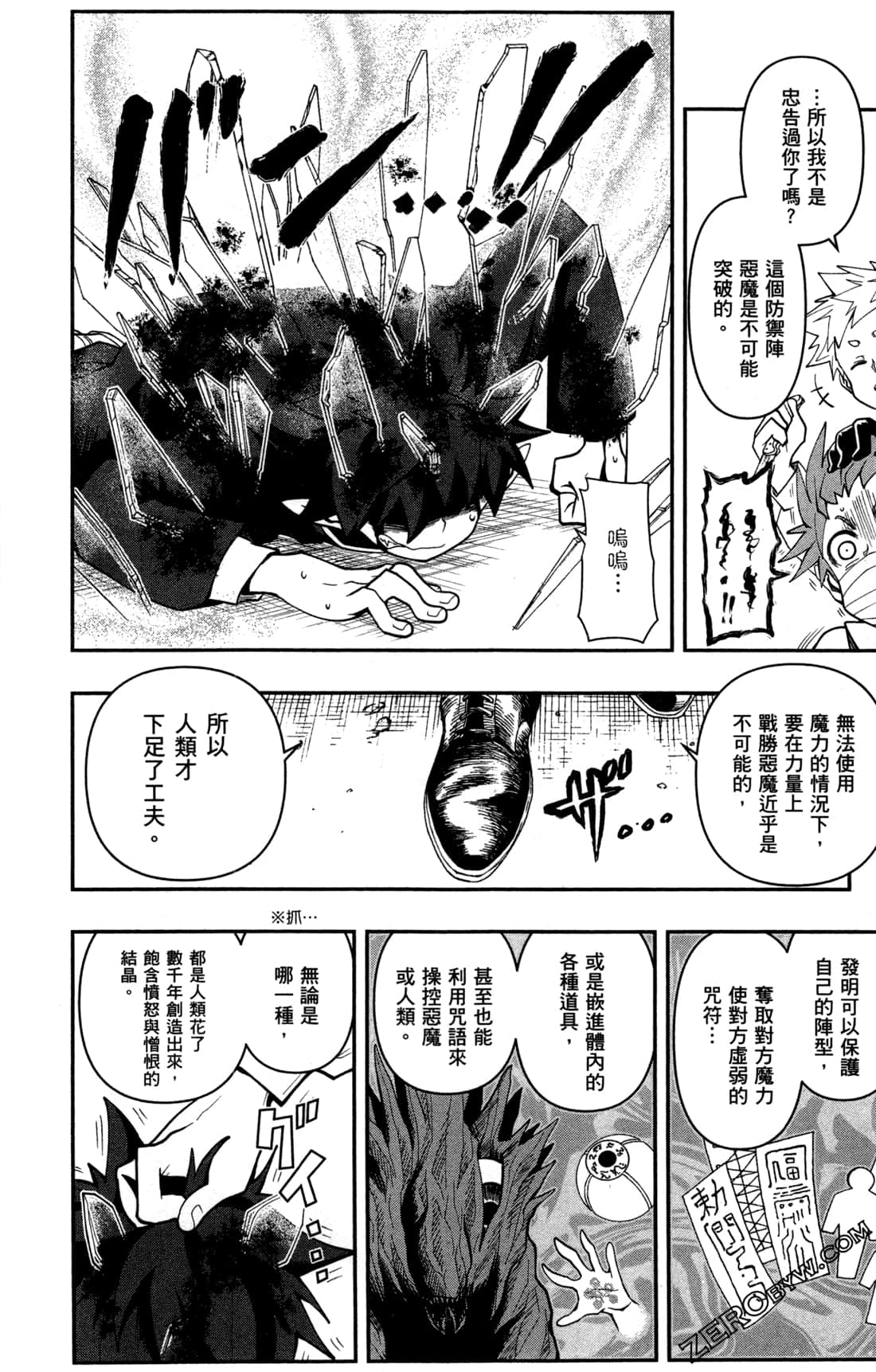 Page 77