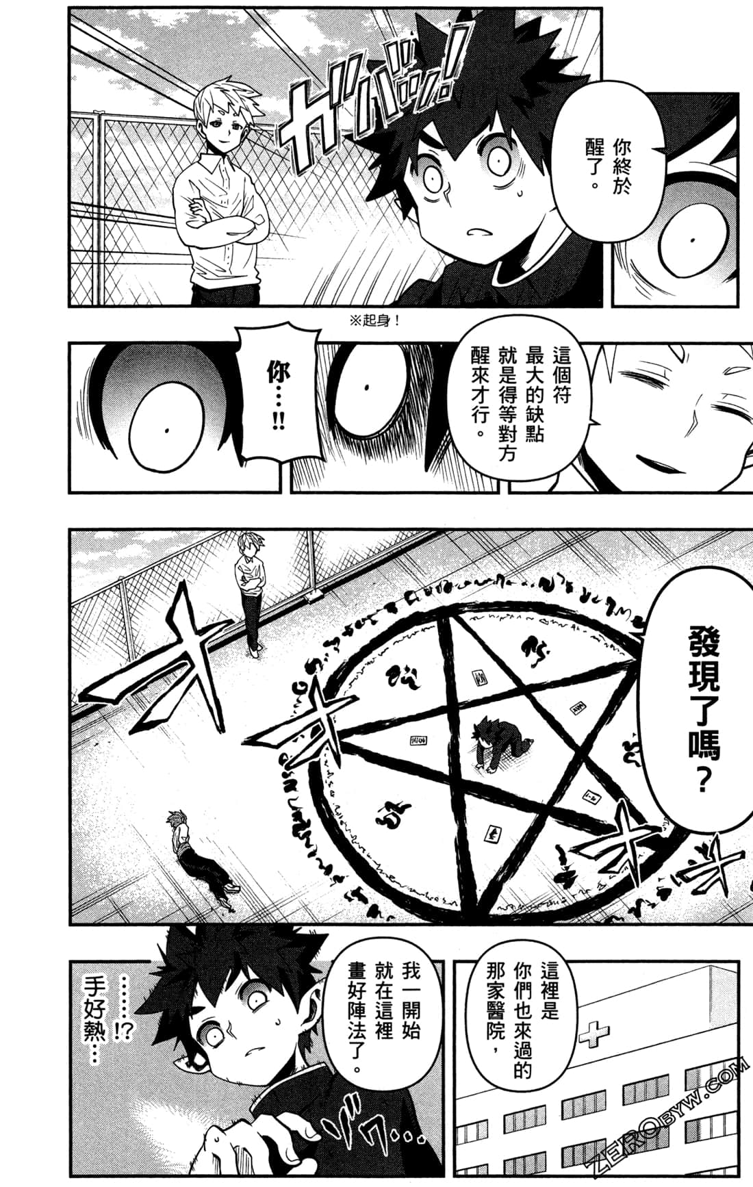 Page 83