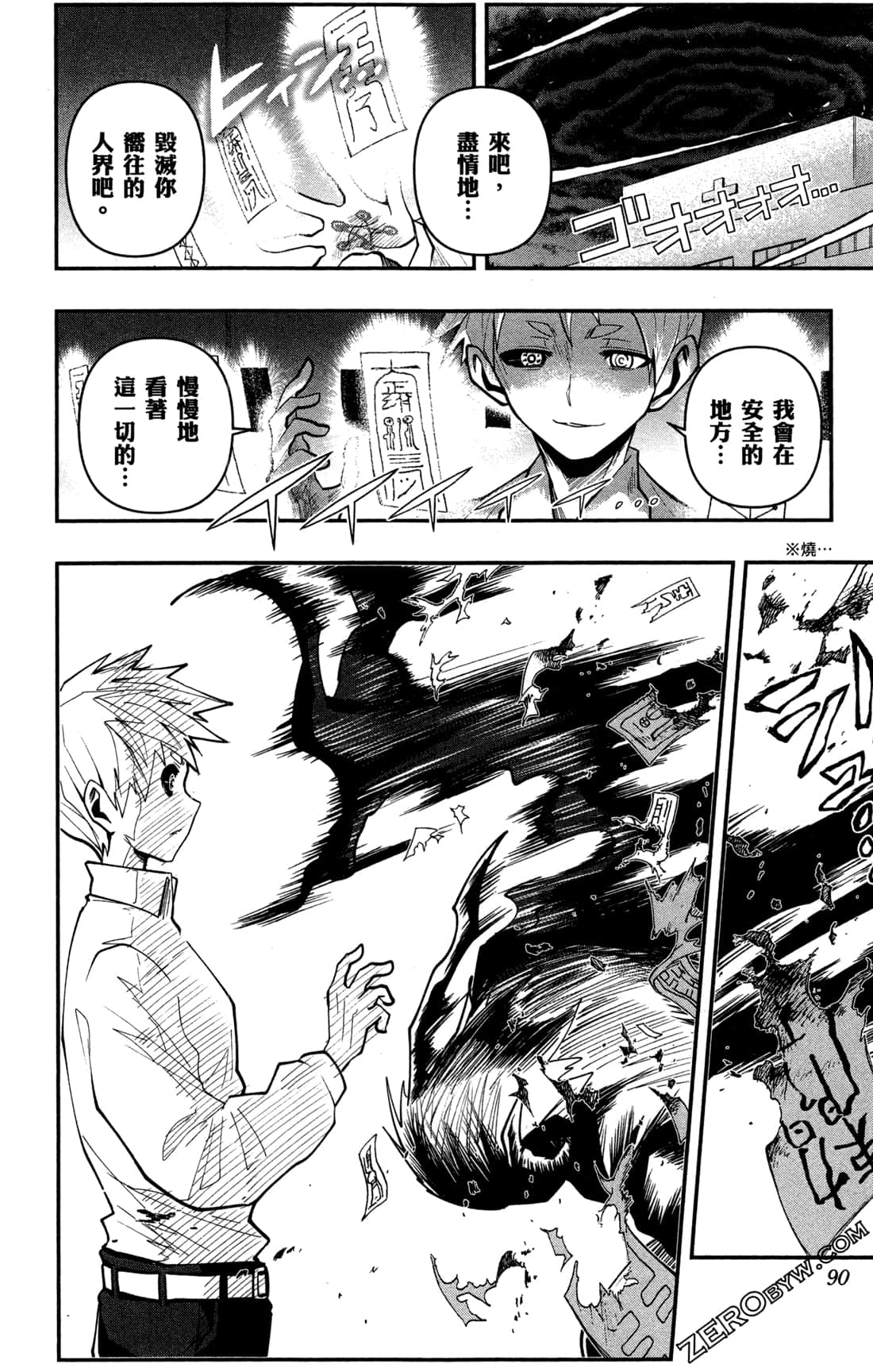 Page 91