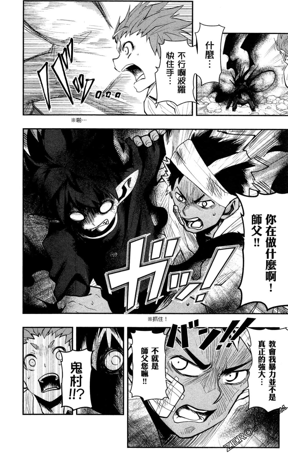 Page 93