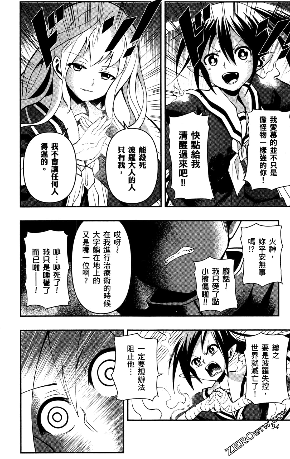 Page 95