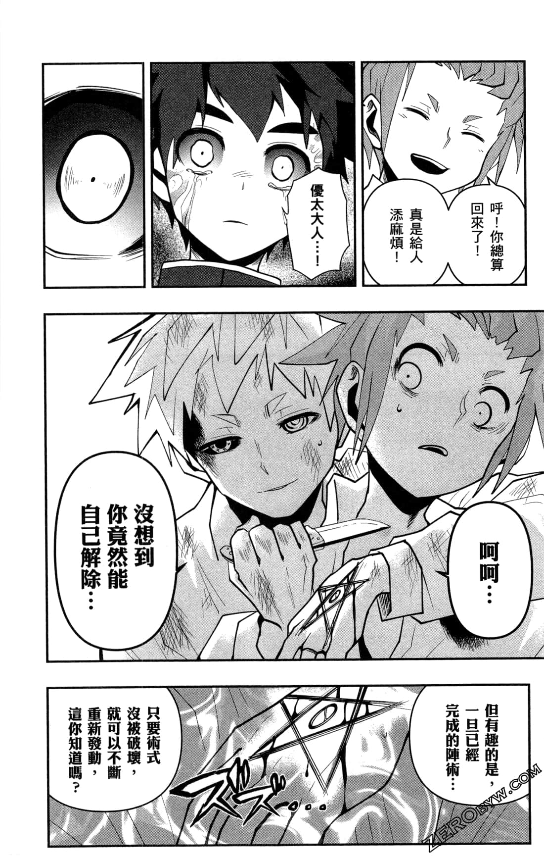 Page 101
