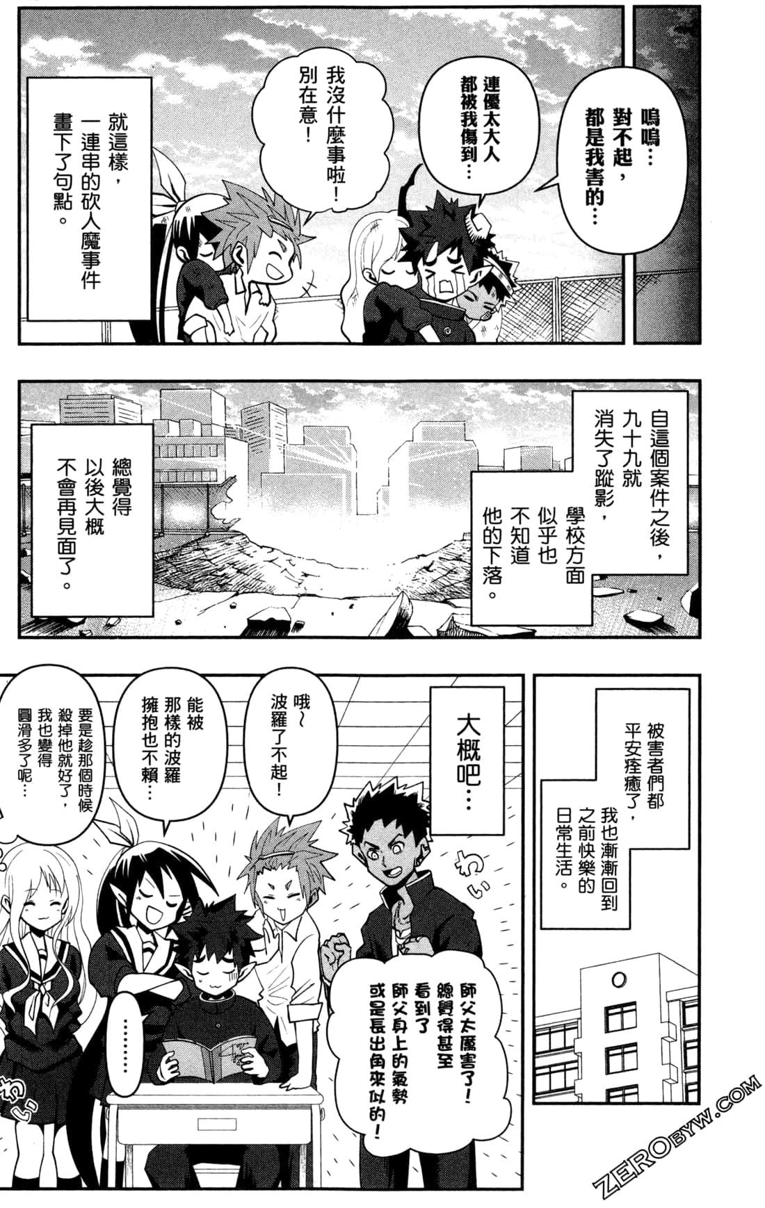Page 106