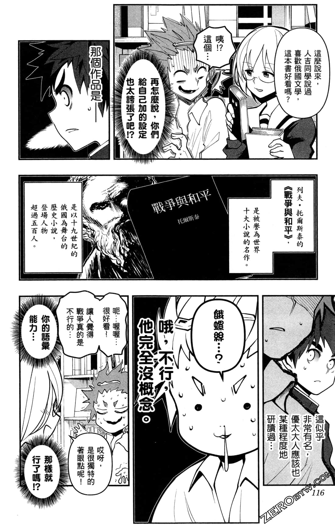 Page 117