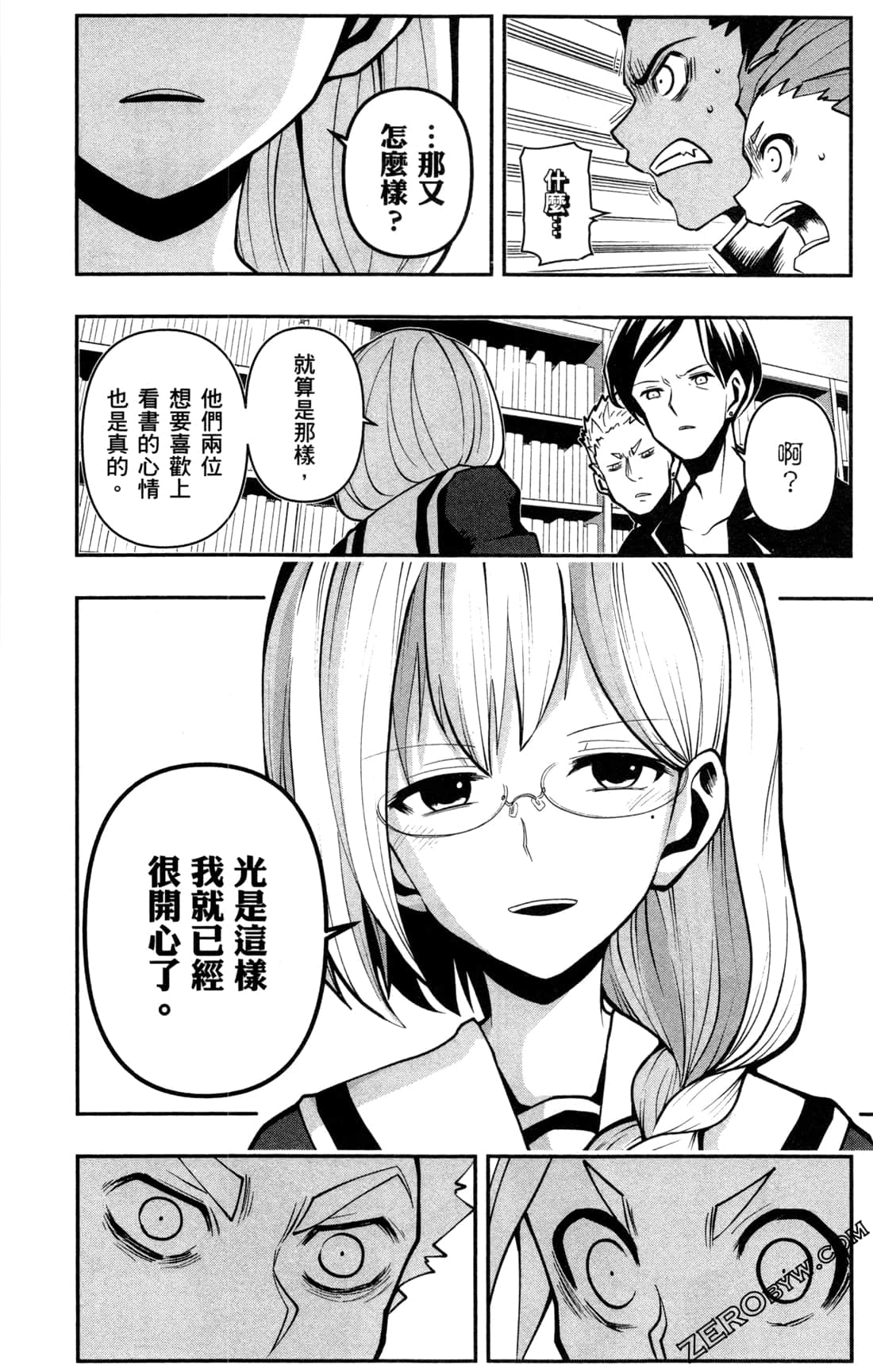 Page 121