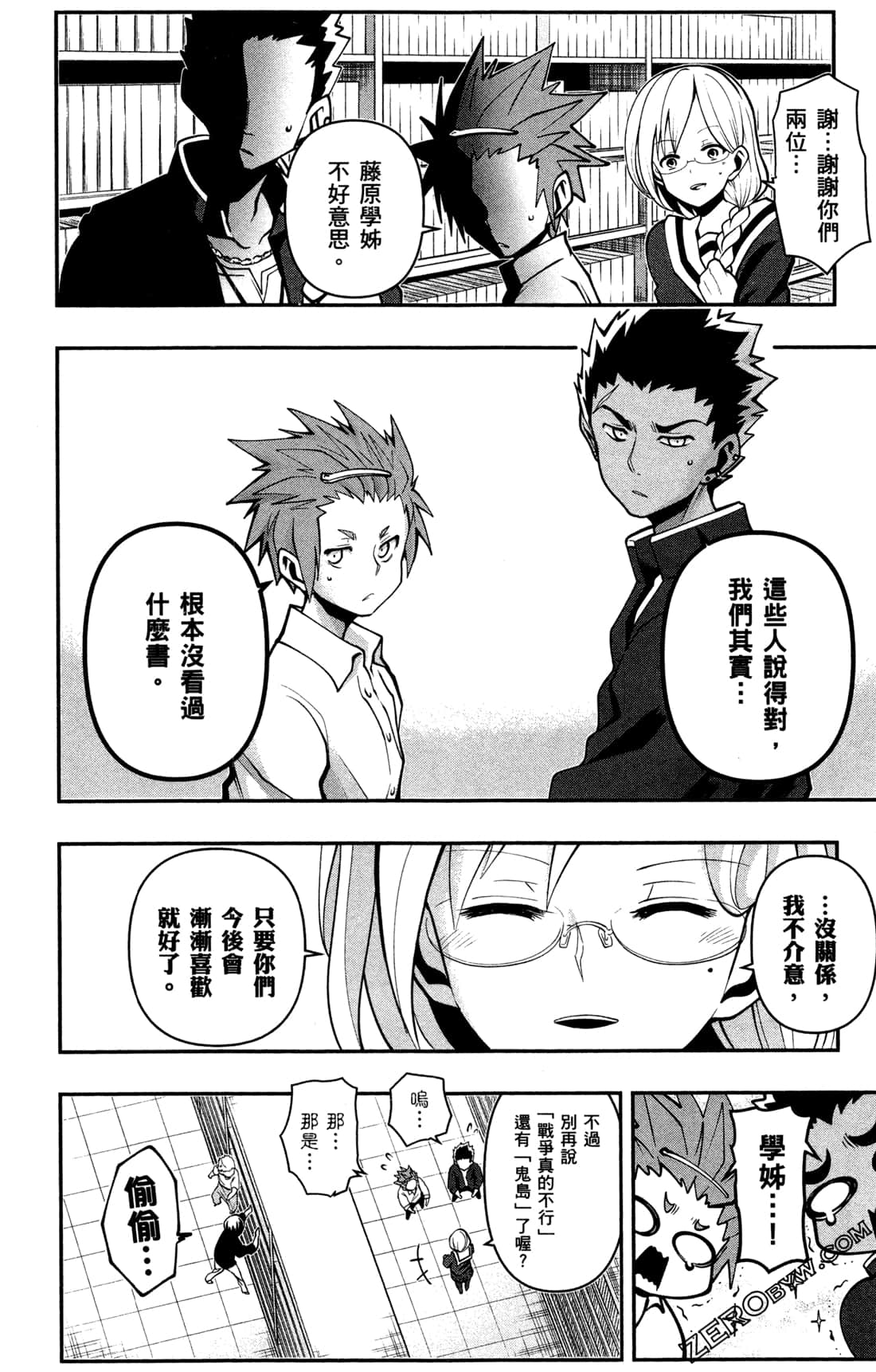 Page 123