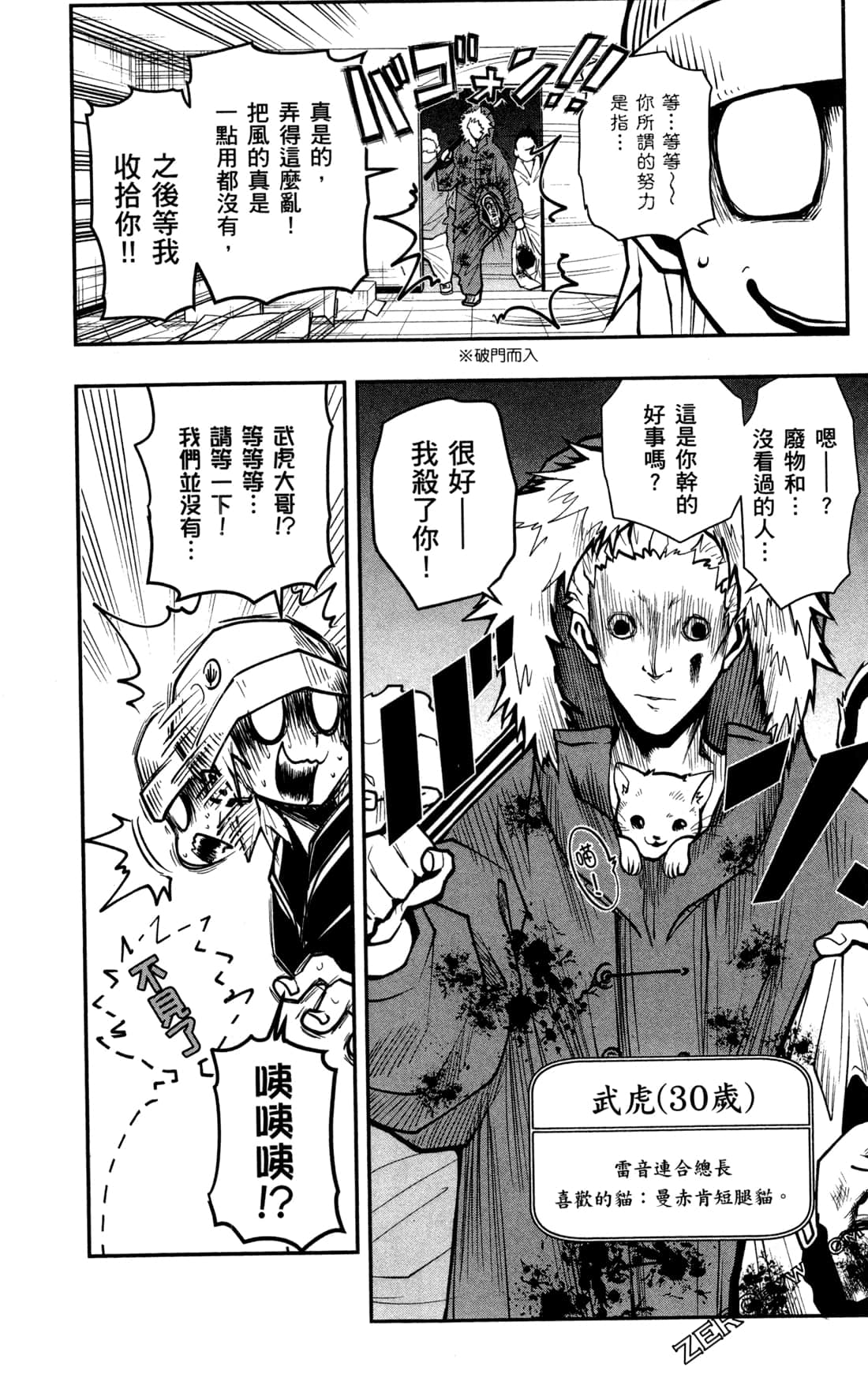 Page 137