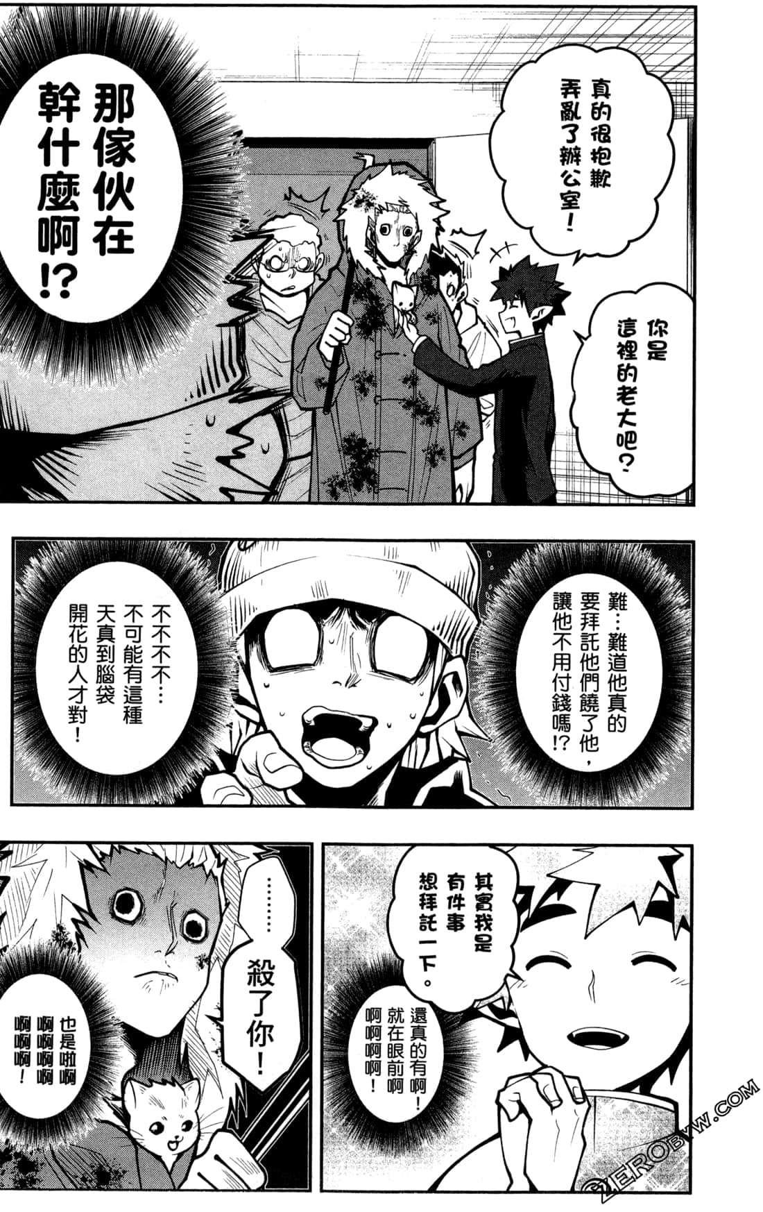 Page 138